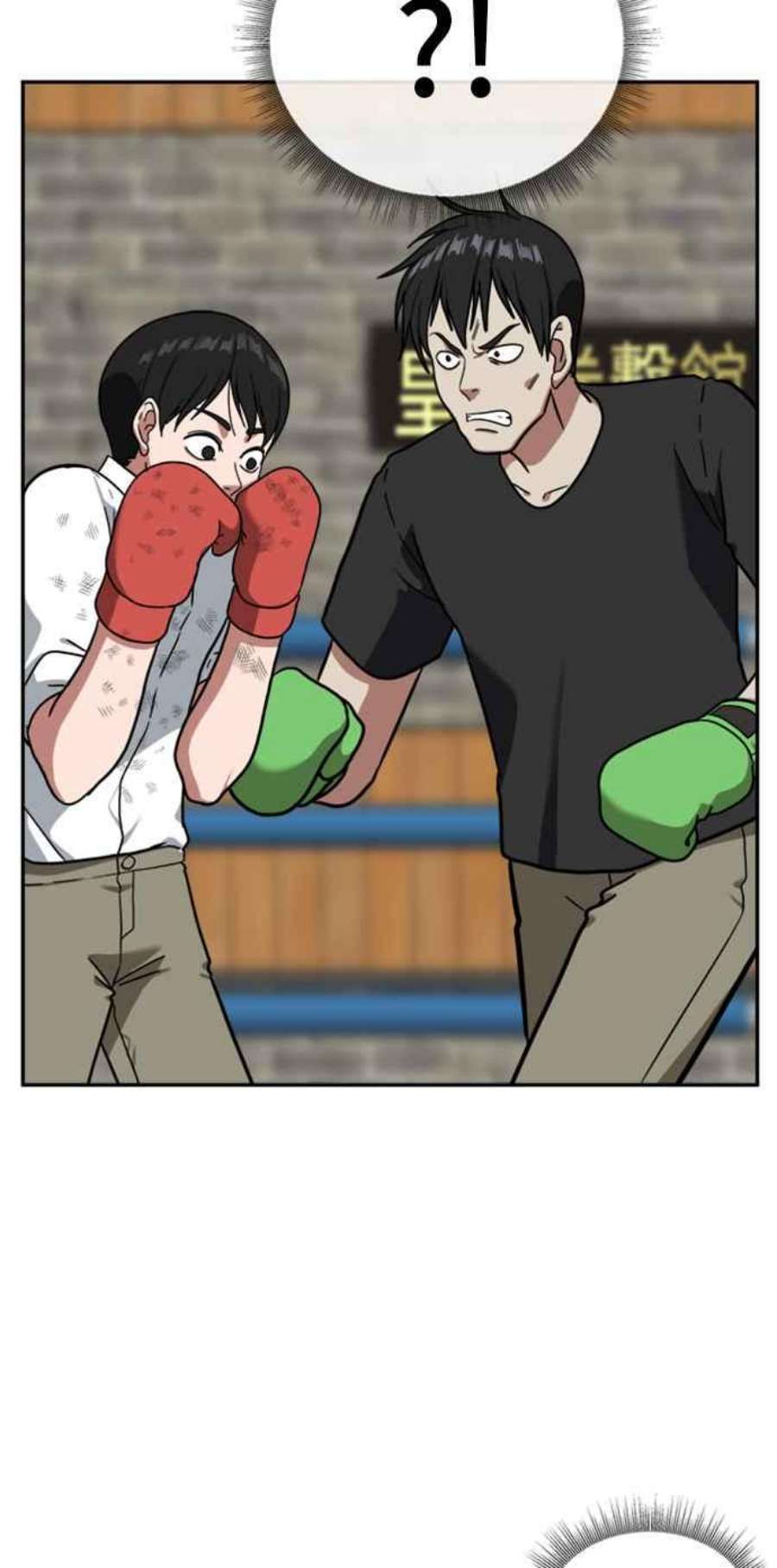 盗脸人生裵善忠 14
