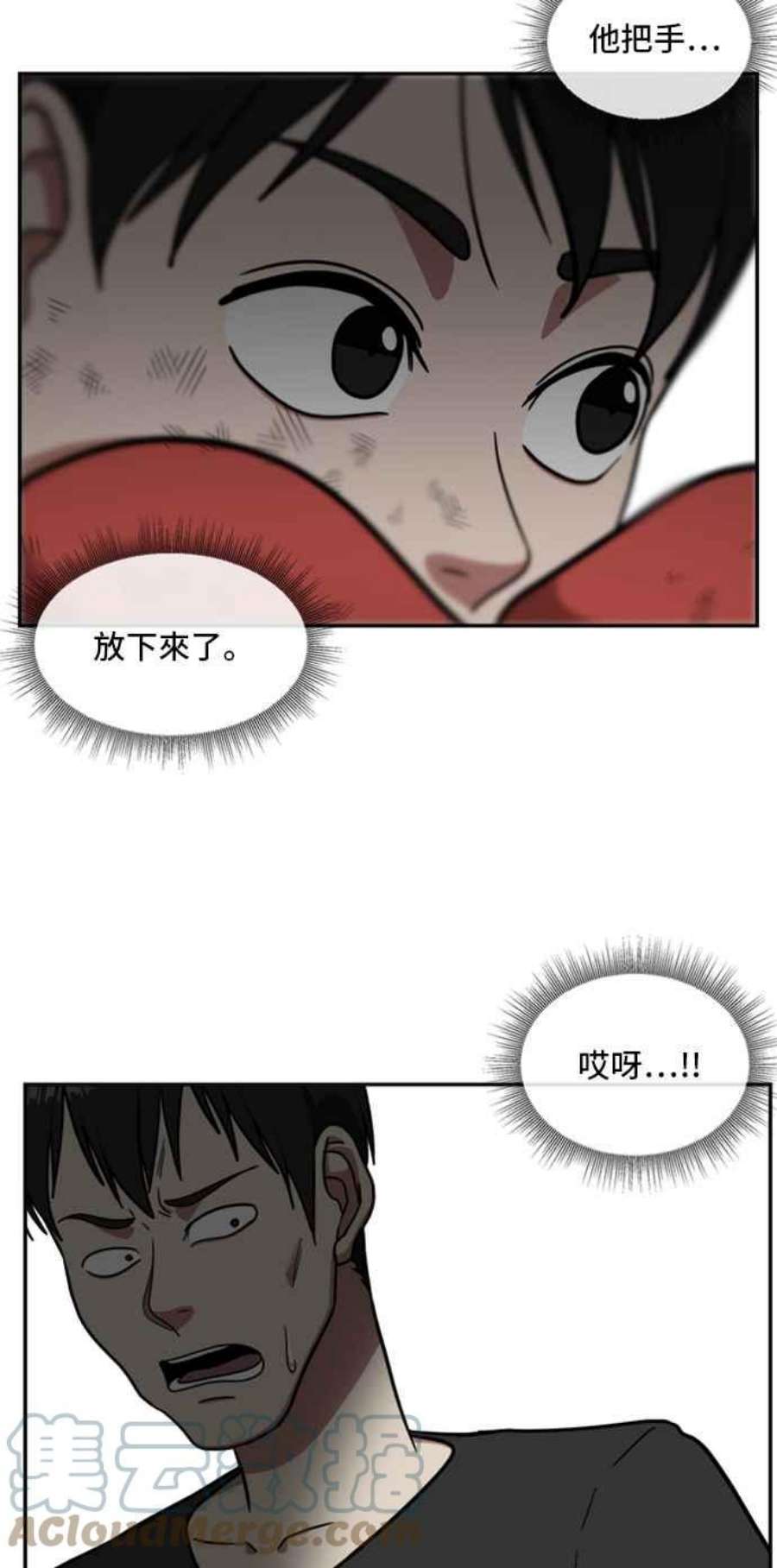 盗脸人生裵善忠 14