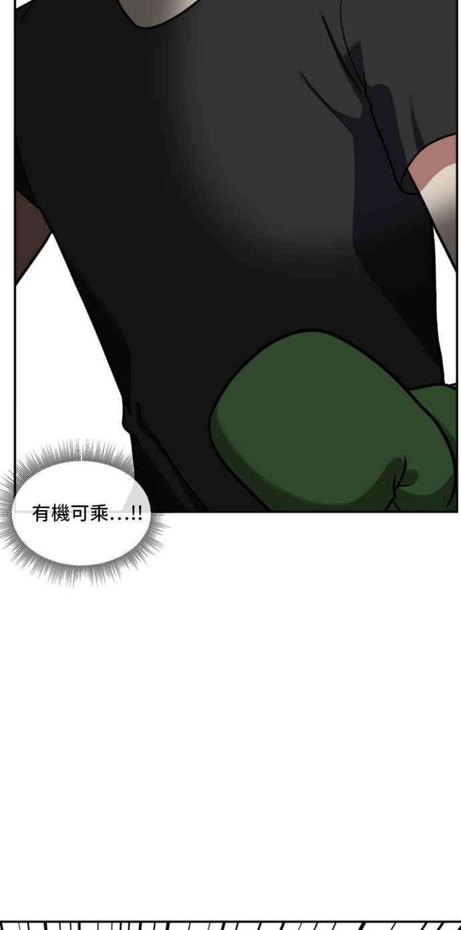 盗脸人生裵善忠 14