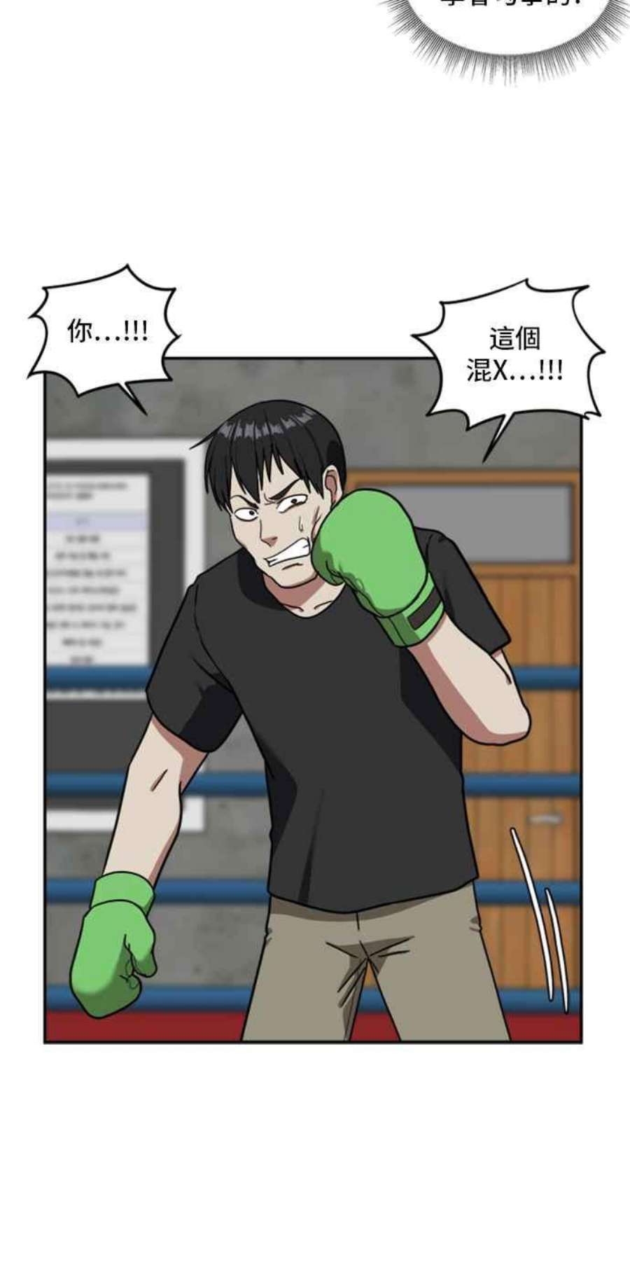 盗脸人生裵善忠 14