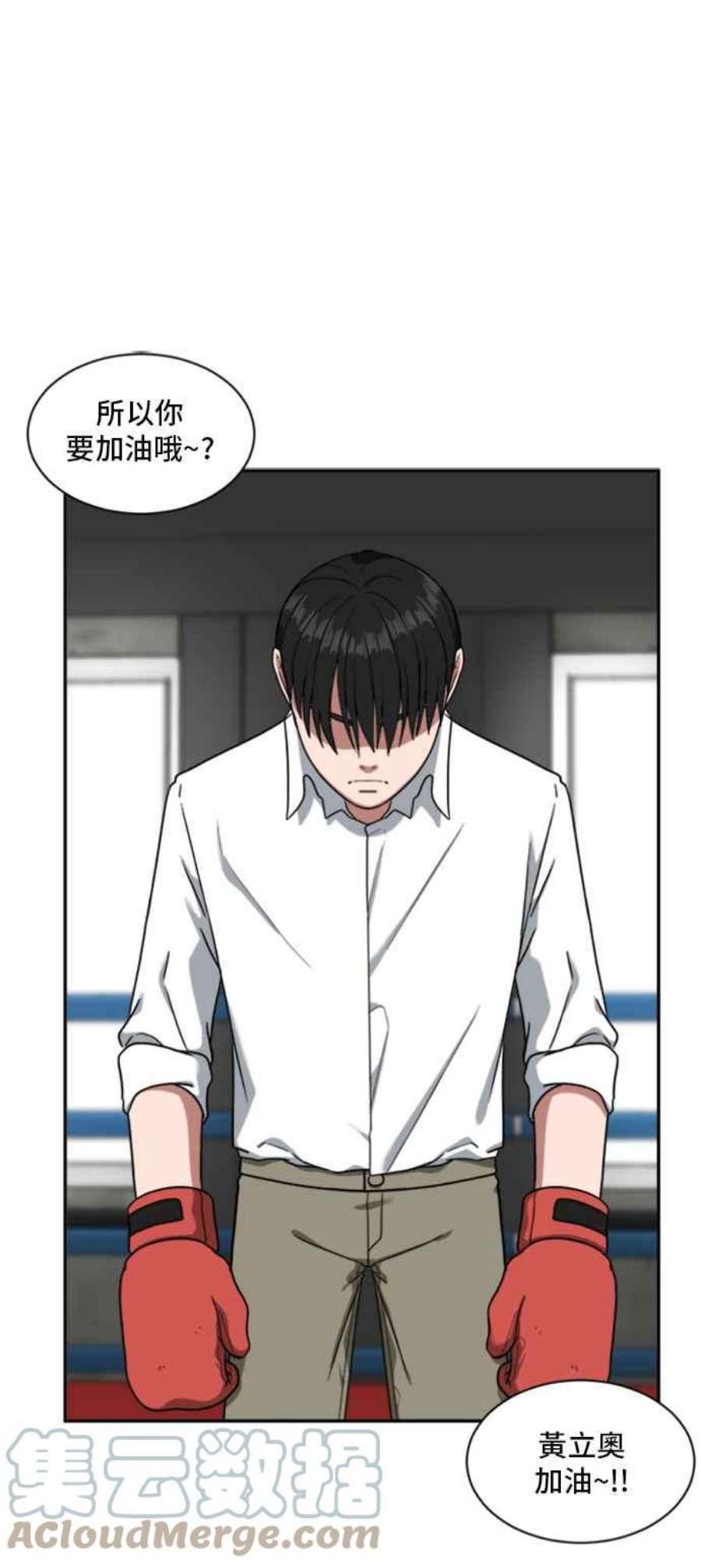 盗脸人生裵善忠 14