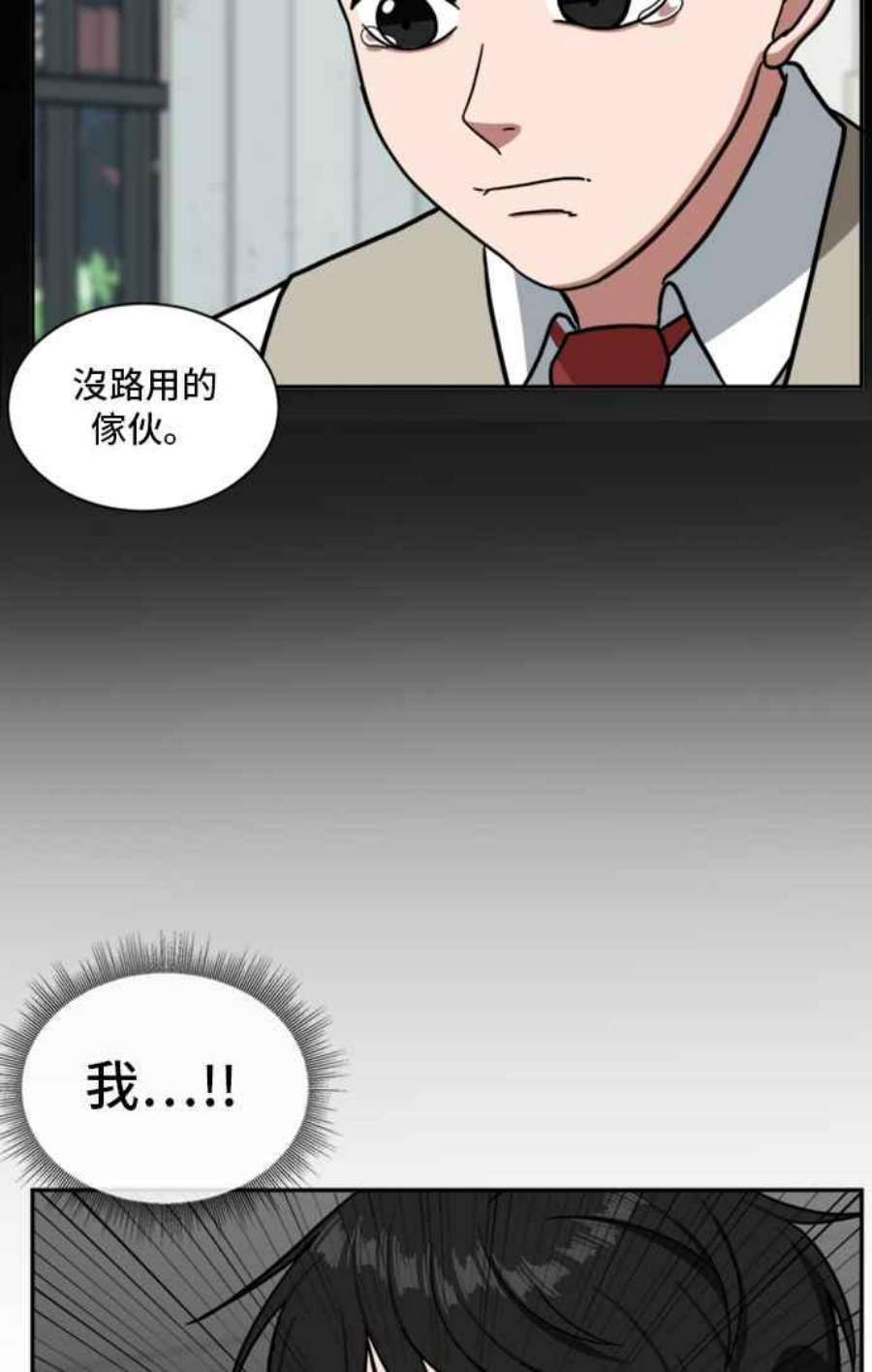 盗脸人生裵善忠 14