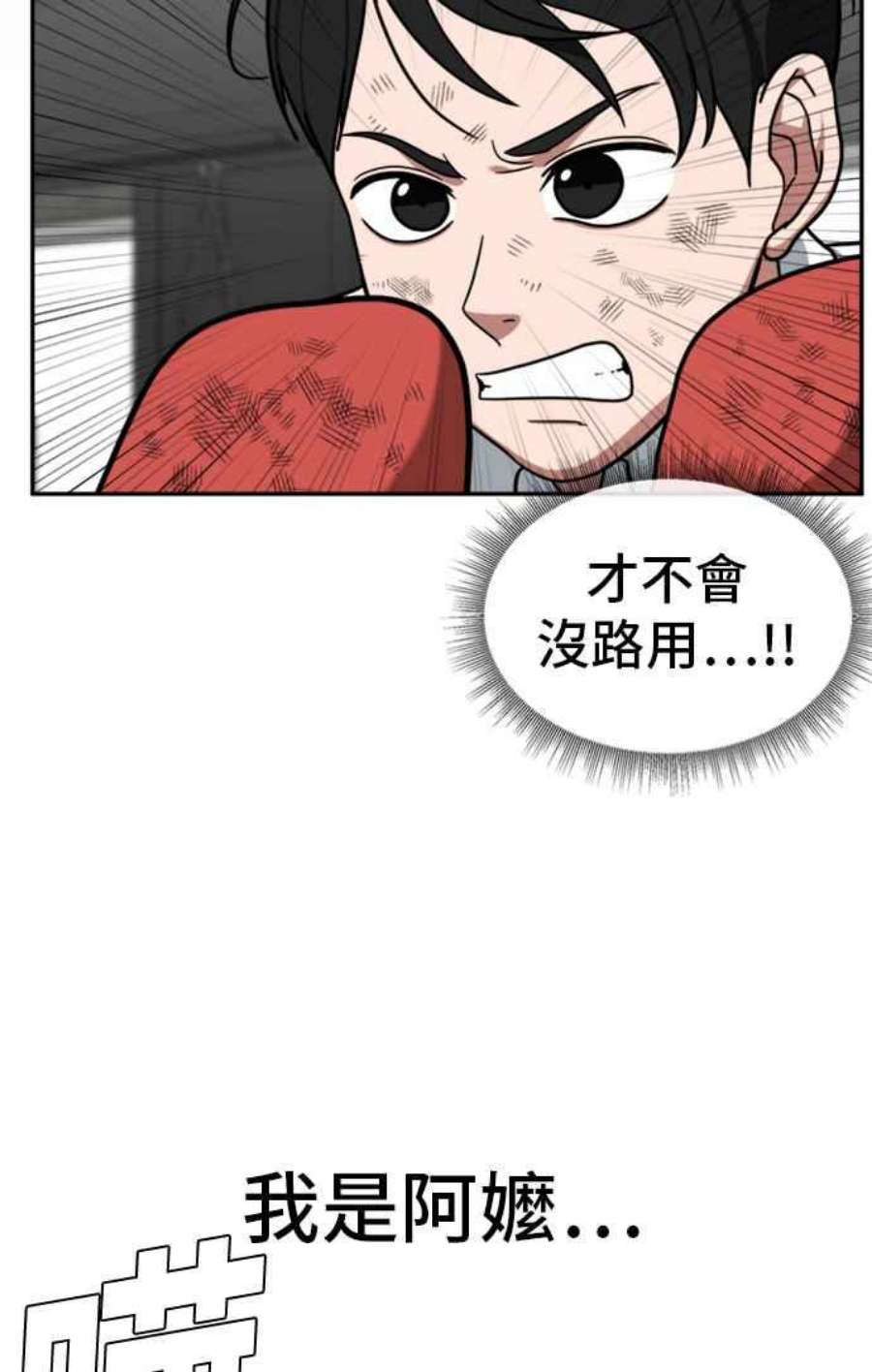 盗脸人生裵善忠 14