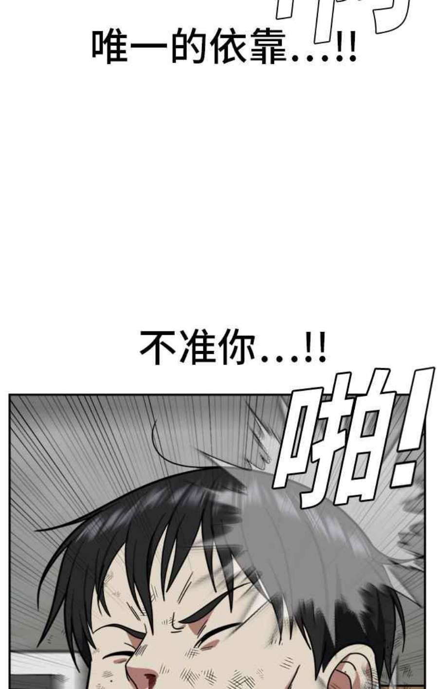 盗脸人生裵善忠 14