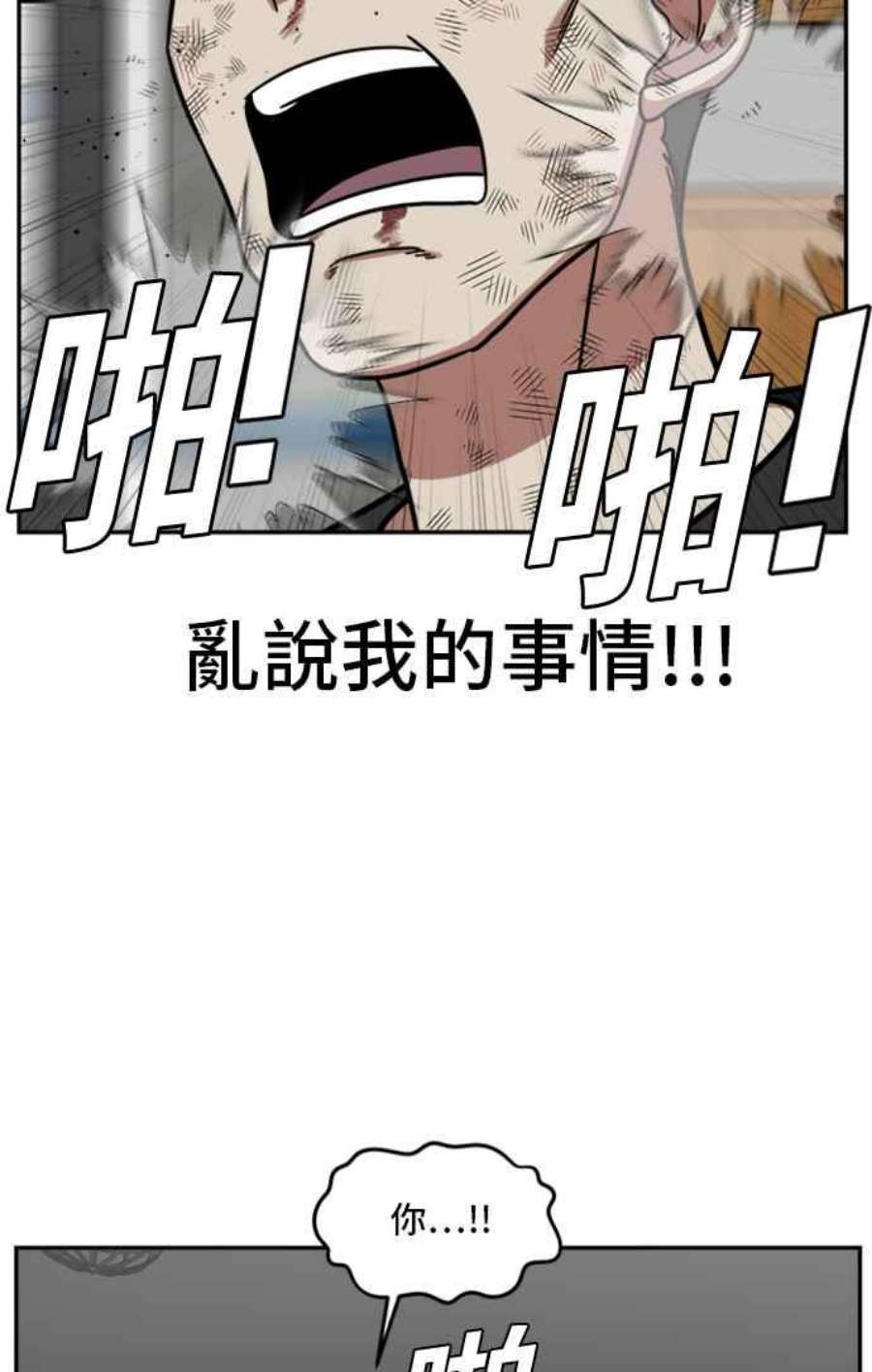 盗脸人生裵善忠 14