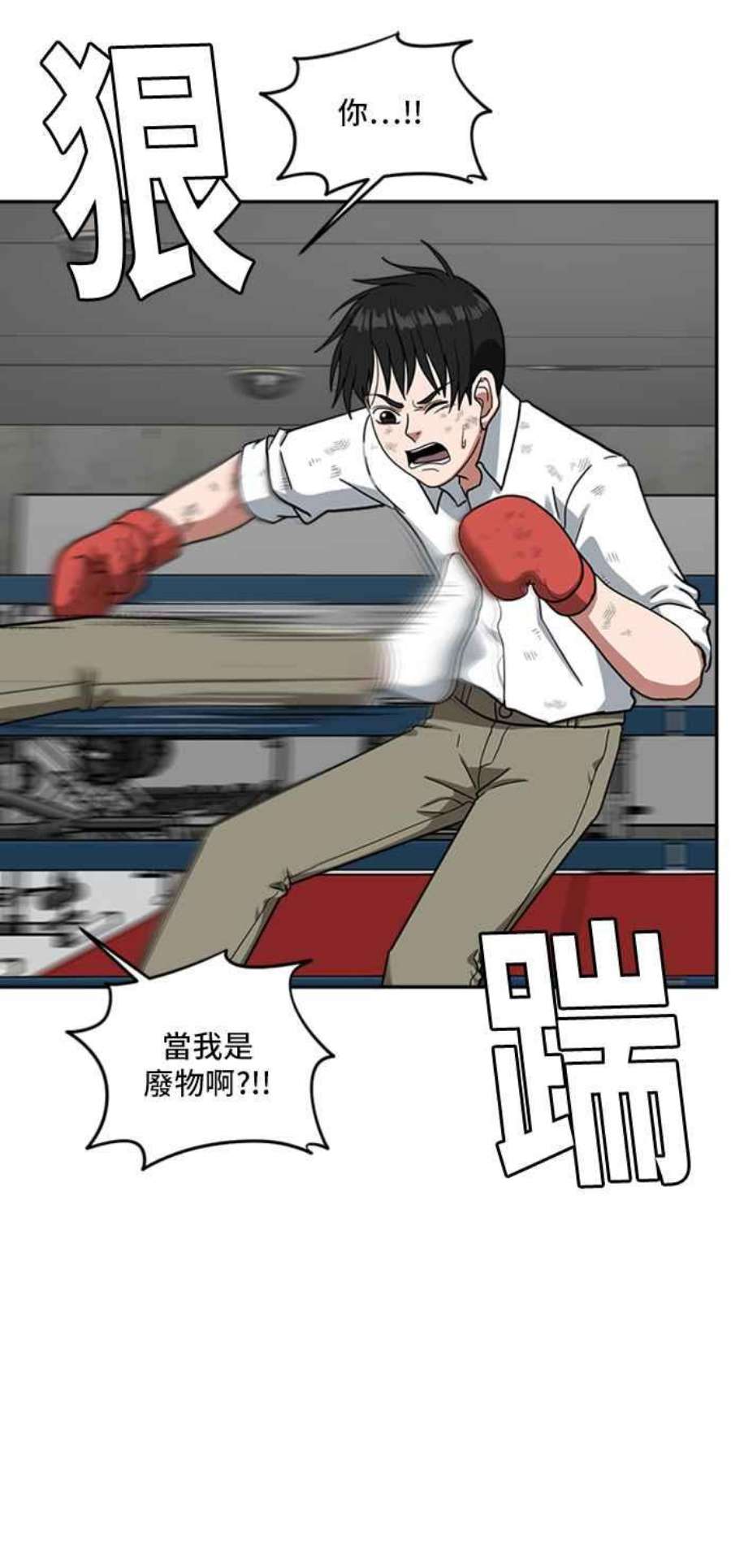 盗脸人生裵善忠 14