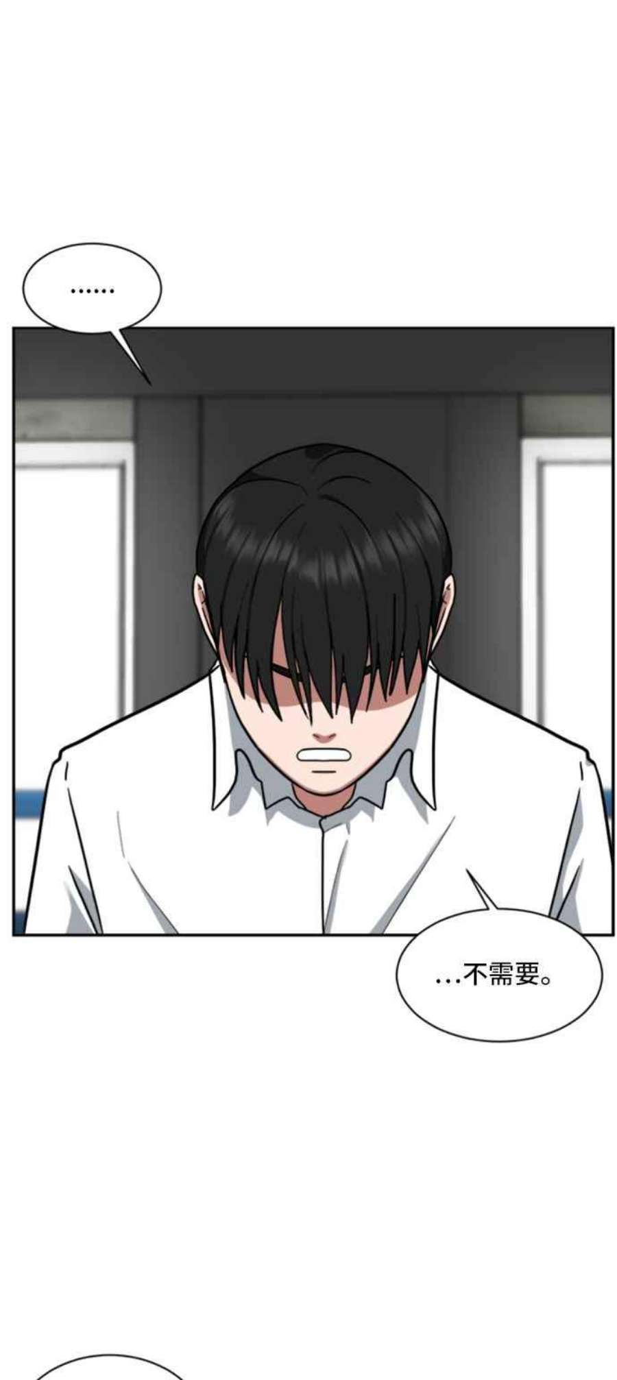 盗脸人生裵善忠 14