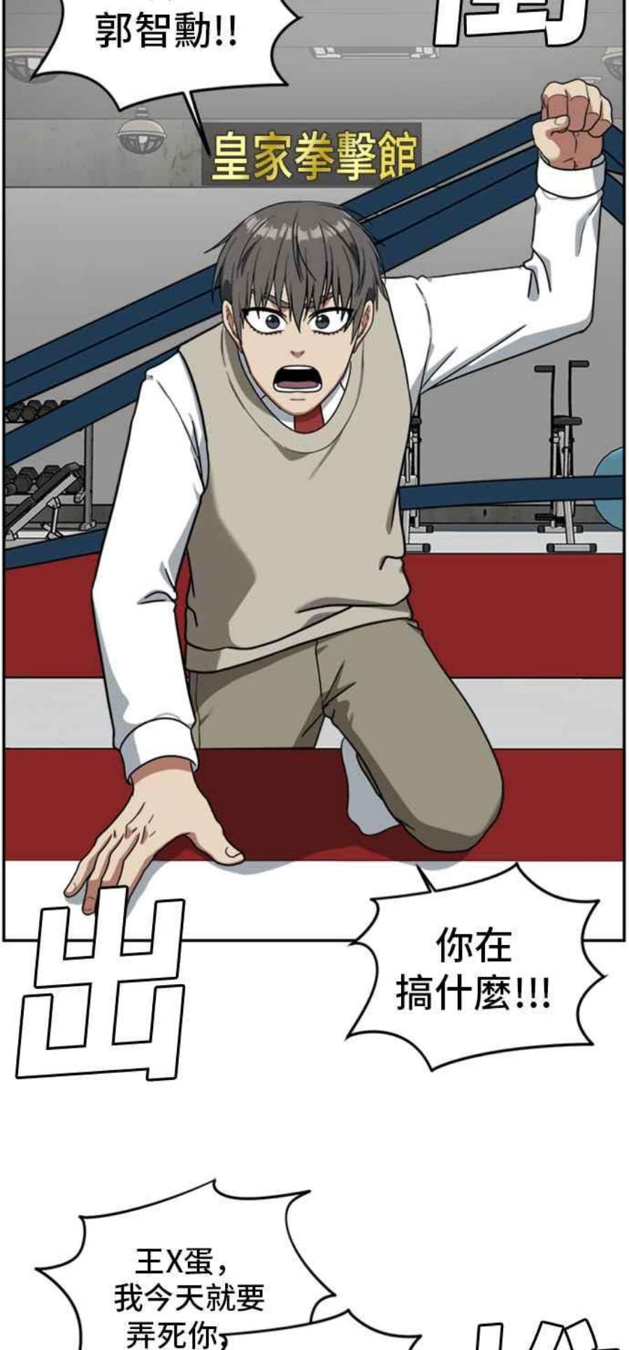 盗脸人生裵善忠 14