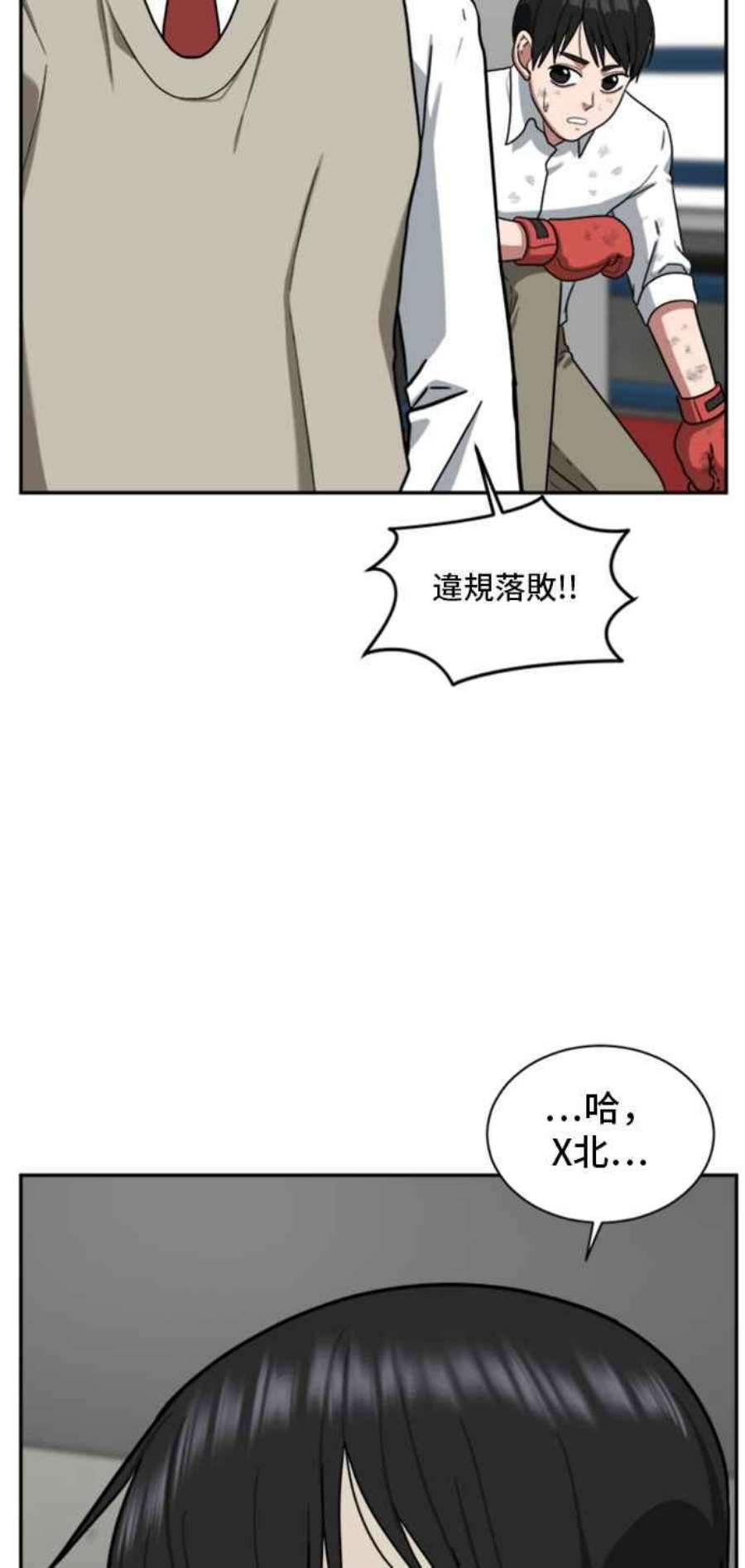 盗脸人生裵善忠 14