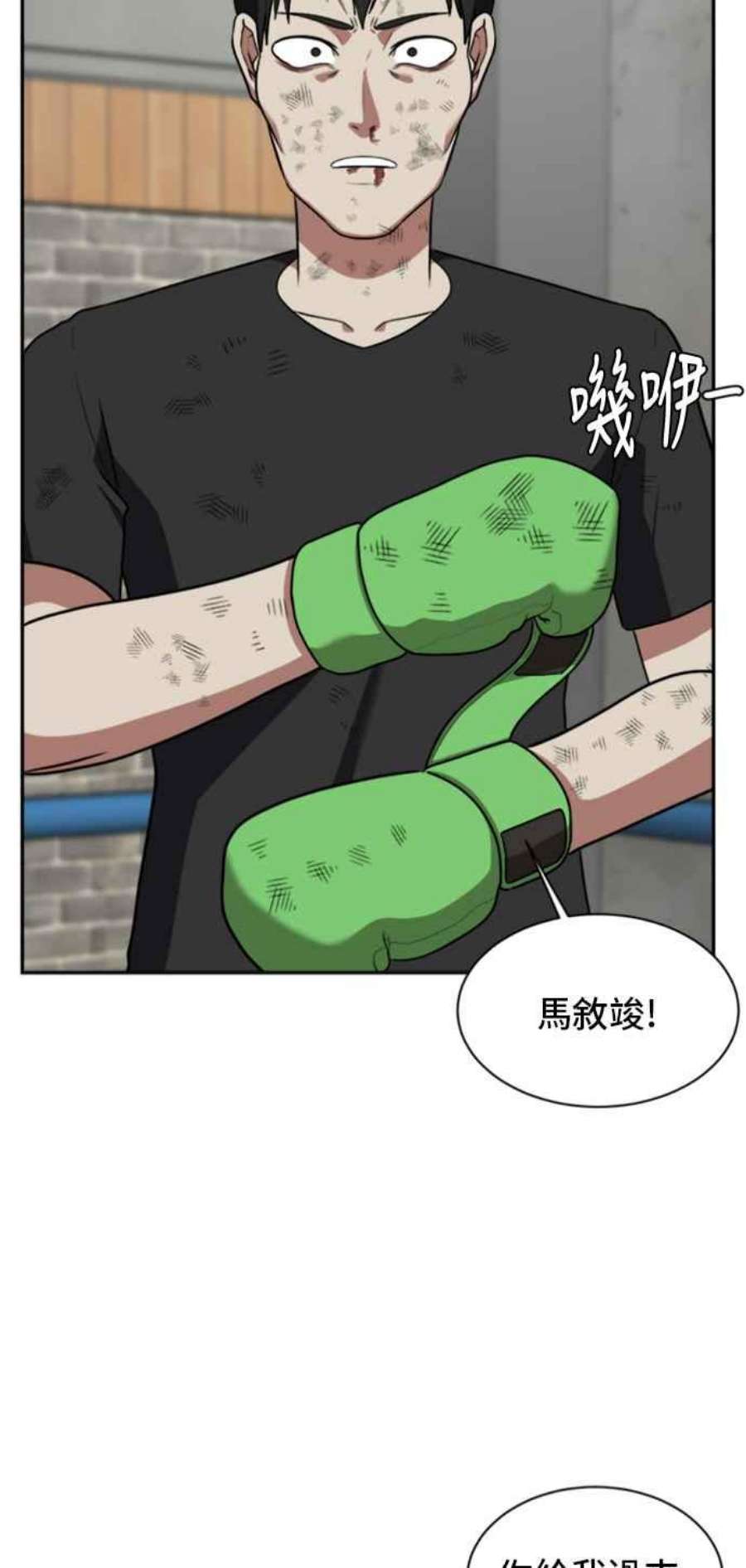 盗脸人生裵善忠 14