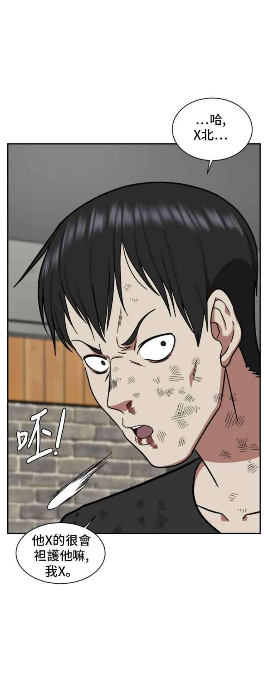 盗脸人生裵善忠 15