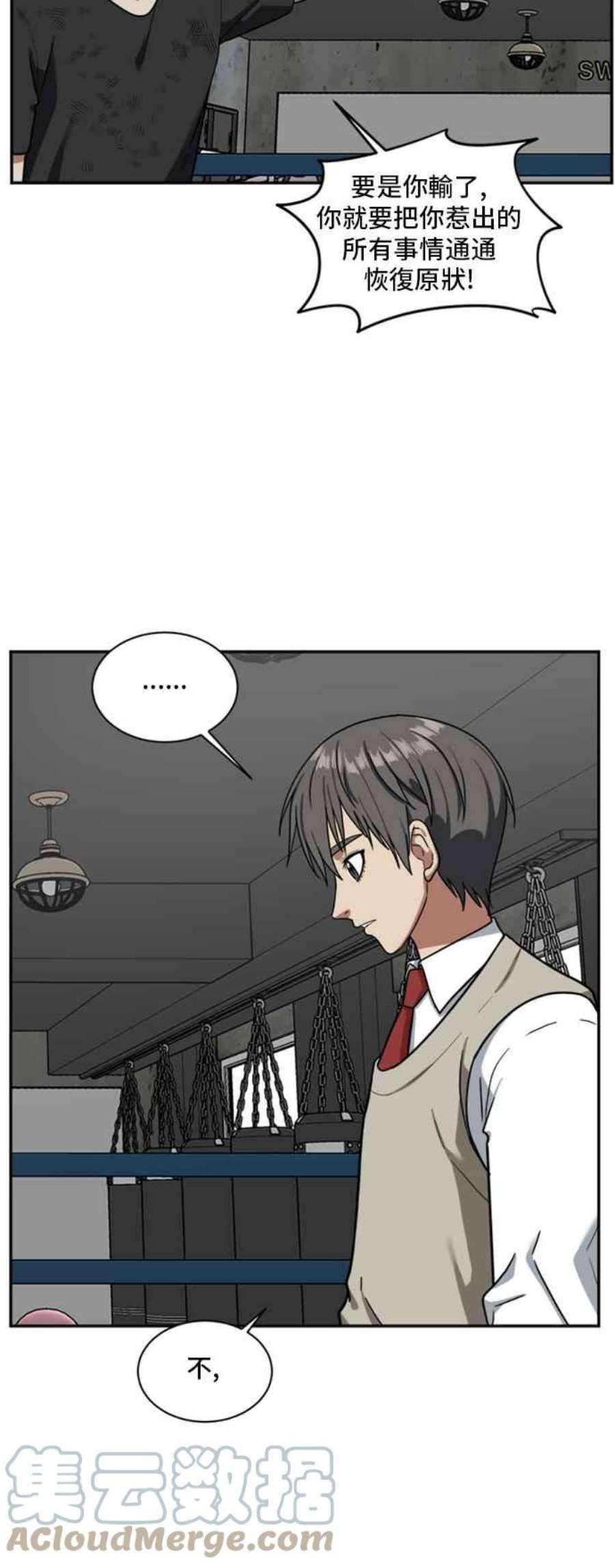 盗脸人生裵善忠 15