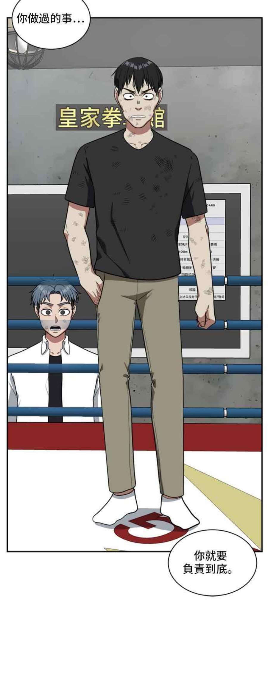 盗脸人生裵善忠 15