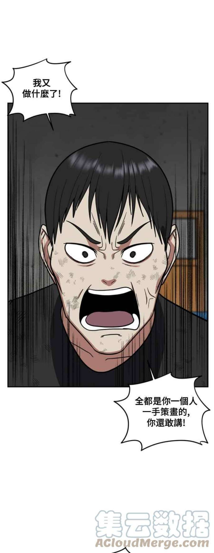 盗脸人生裵善忠 15