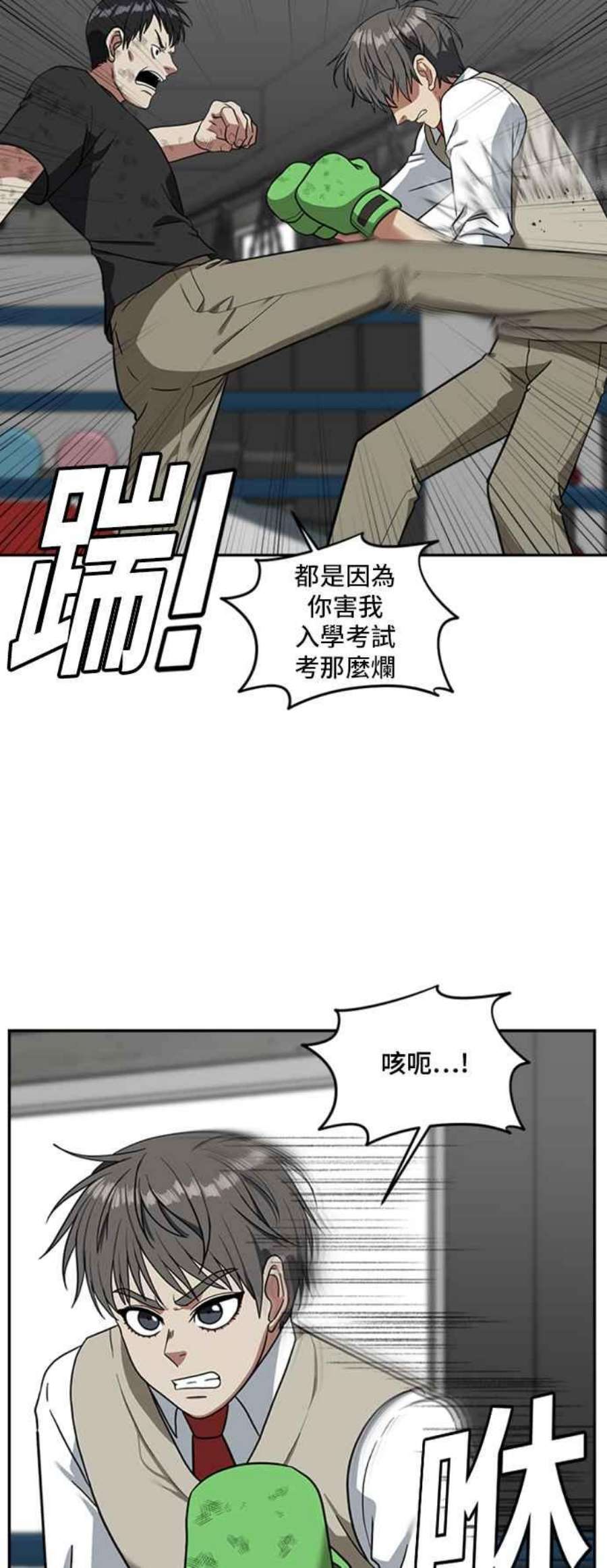 盗脸人生裵善忠 15