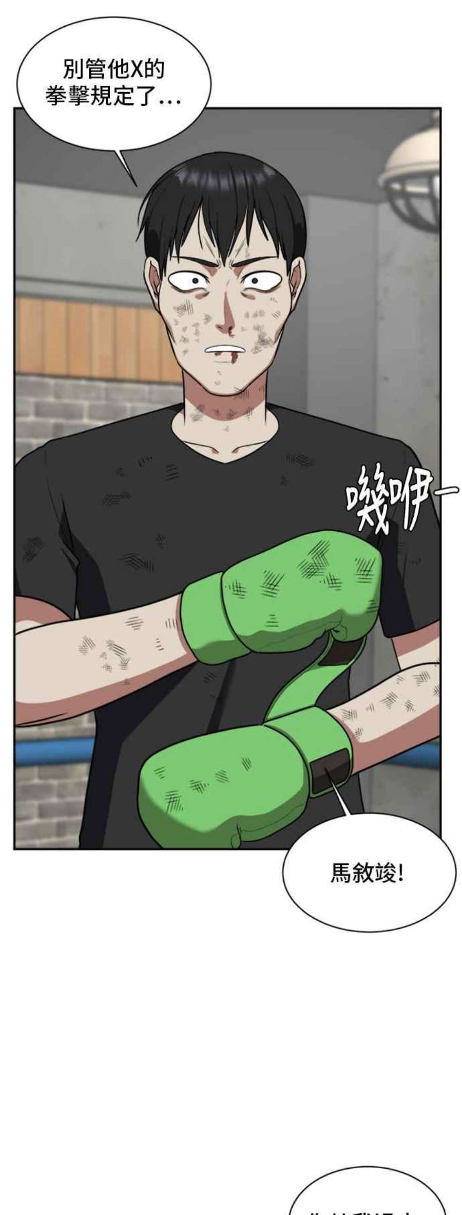 盗脸人生裵善忠 15