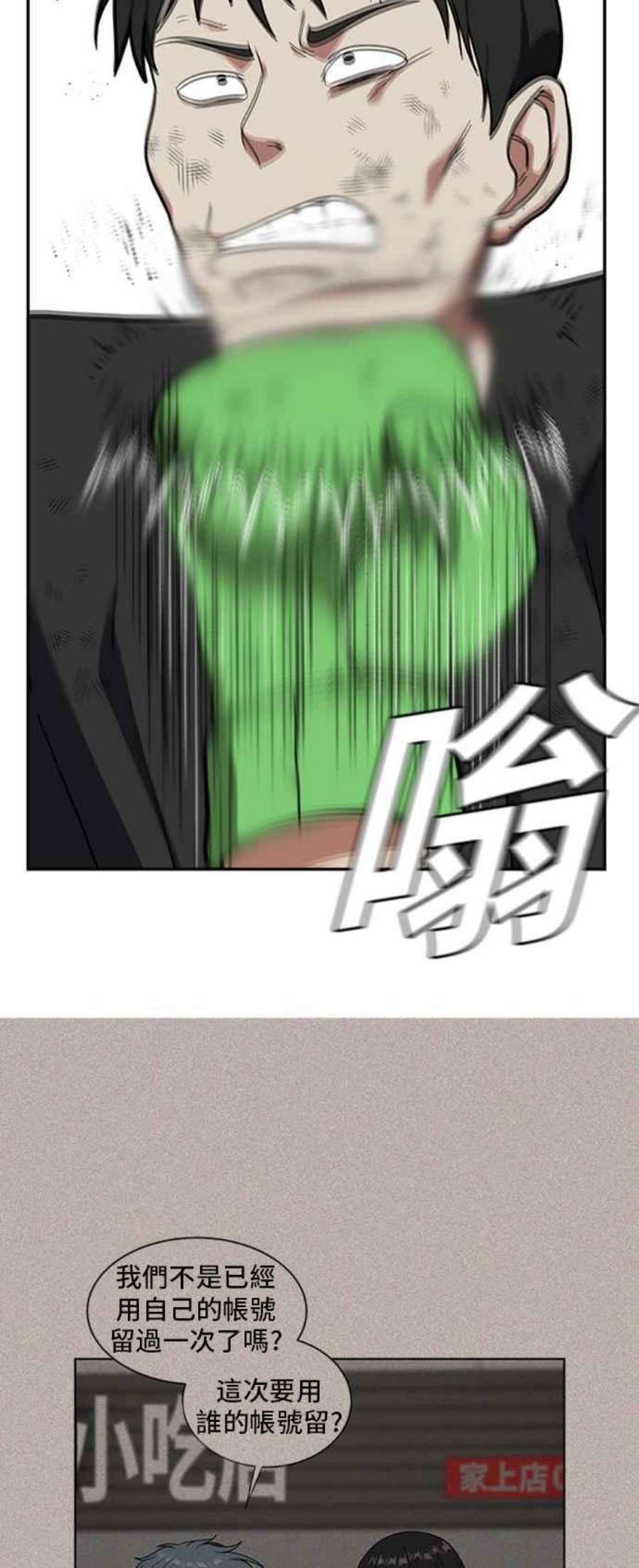 盗脸人生裵善忠 15