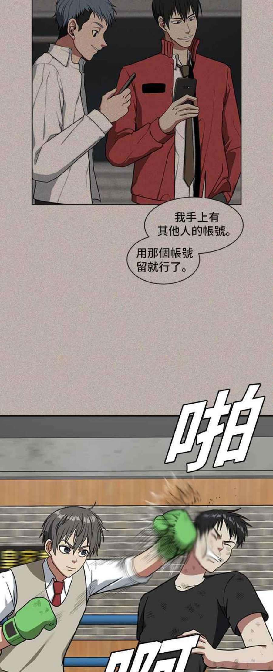 盗脸人生裵善忠 15