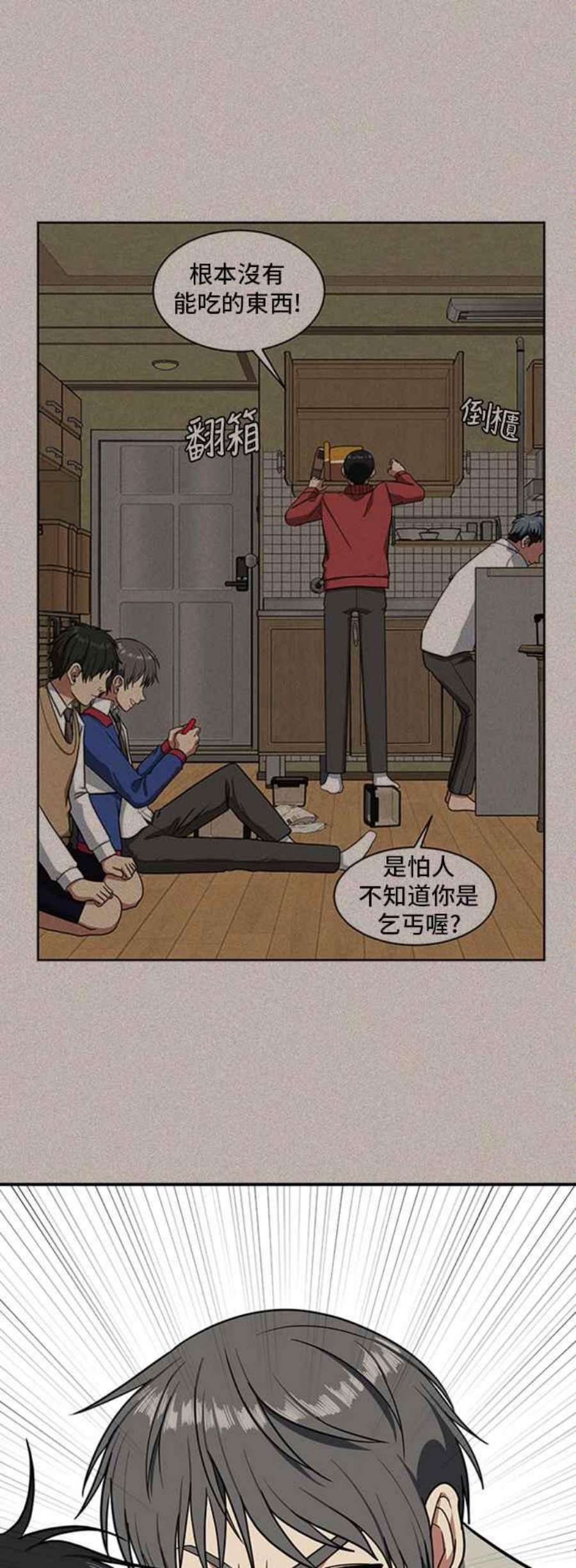 盗脸人生裵善忠 15