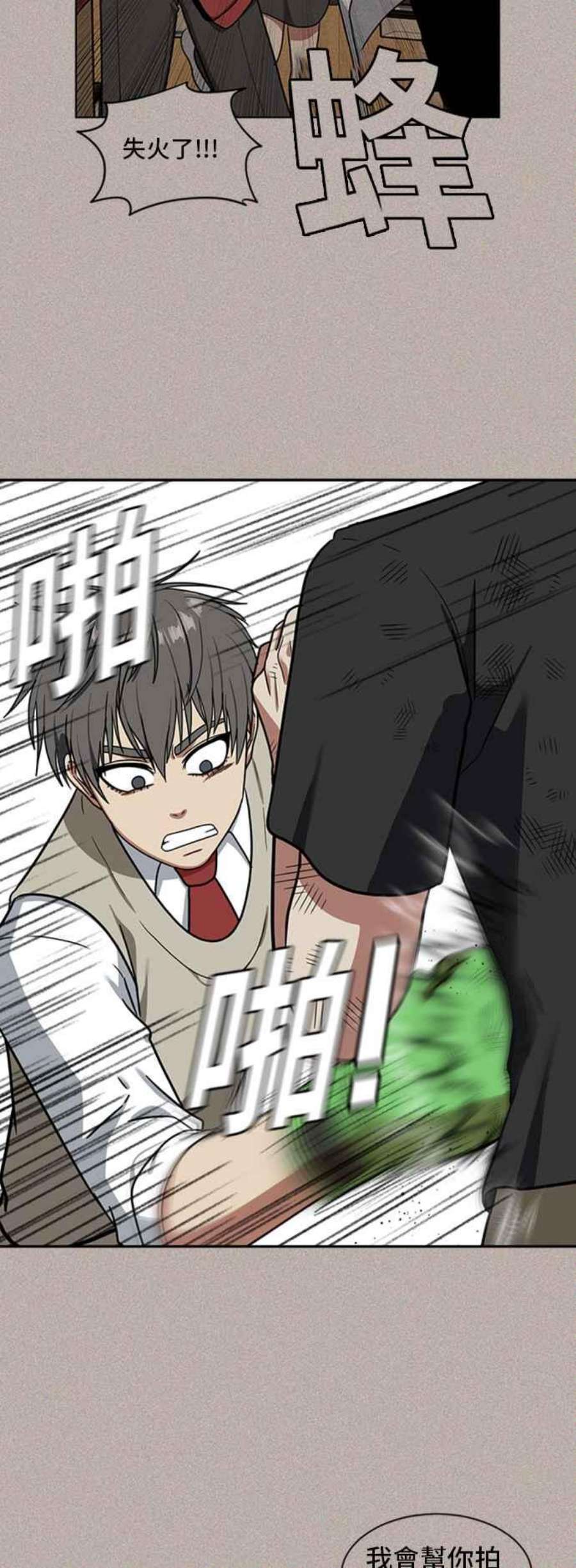 盗脸人生裵善忠 15
