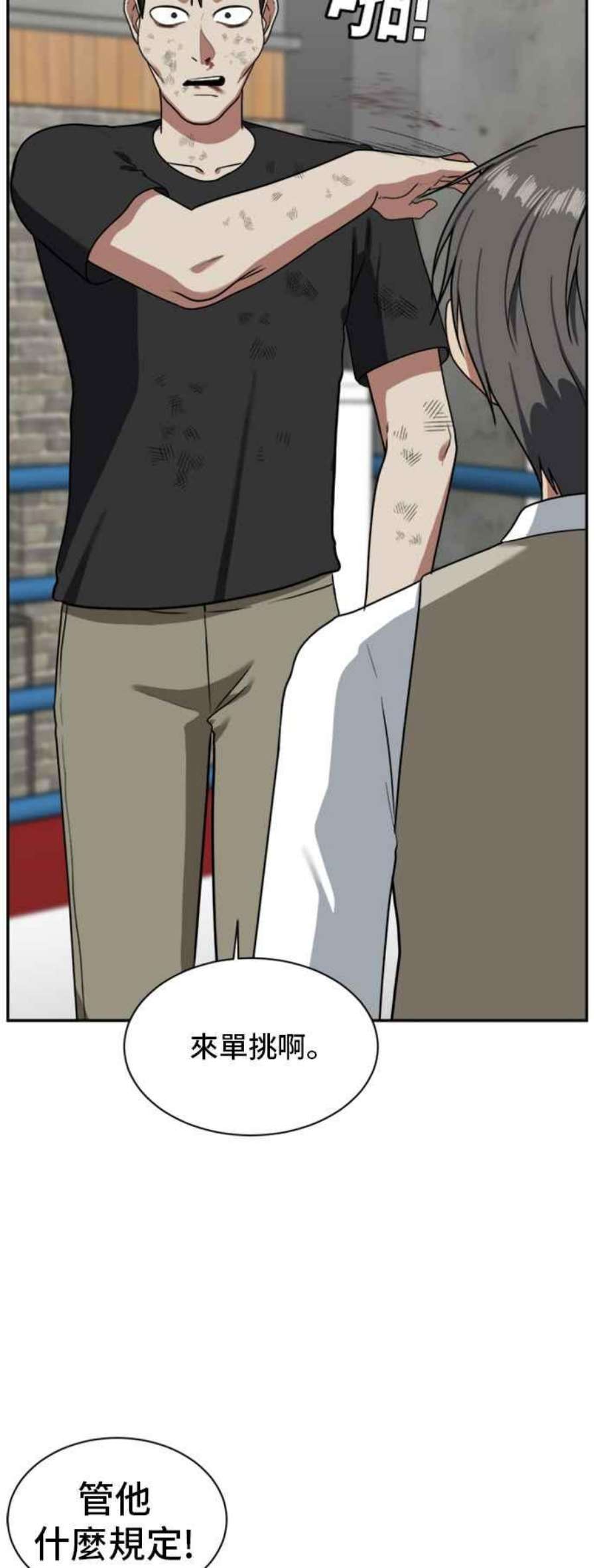 盗脸人生裵善忠 15
