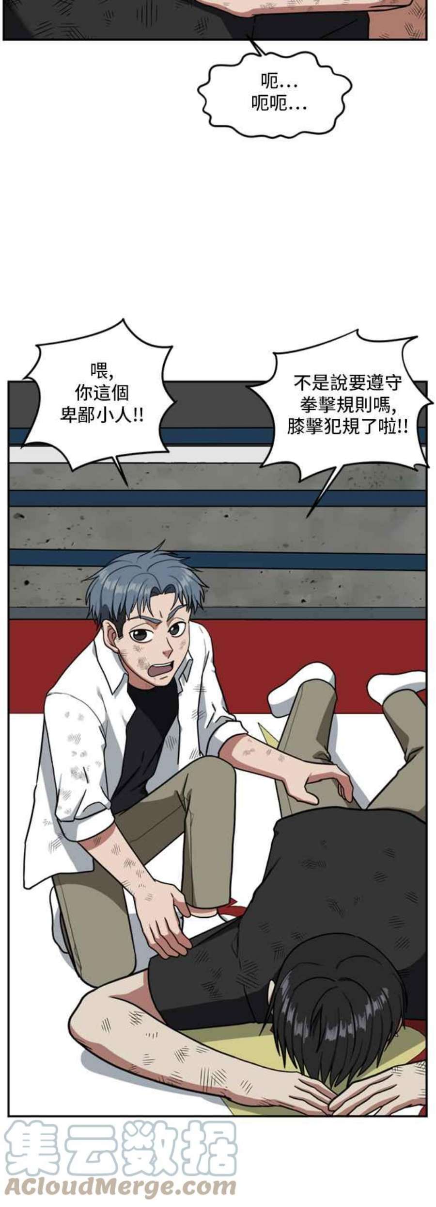 盗脸人生裵善忠 15