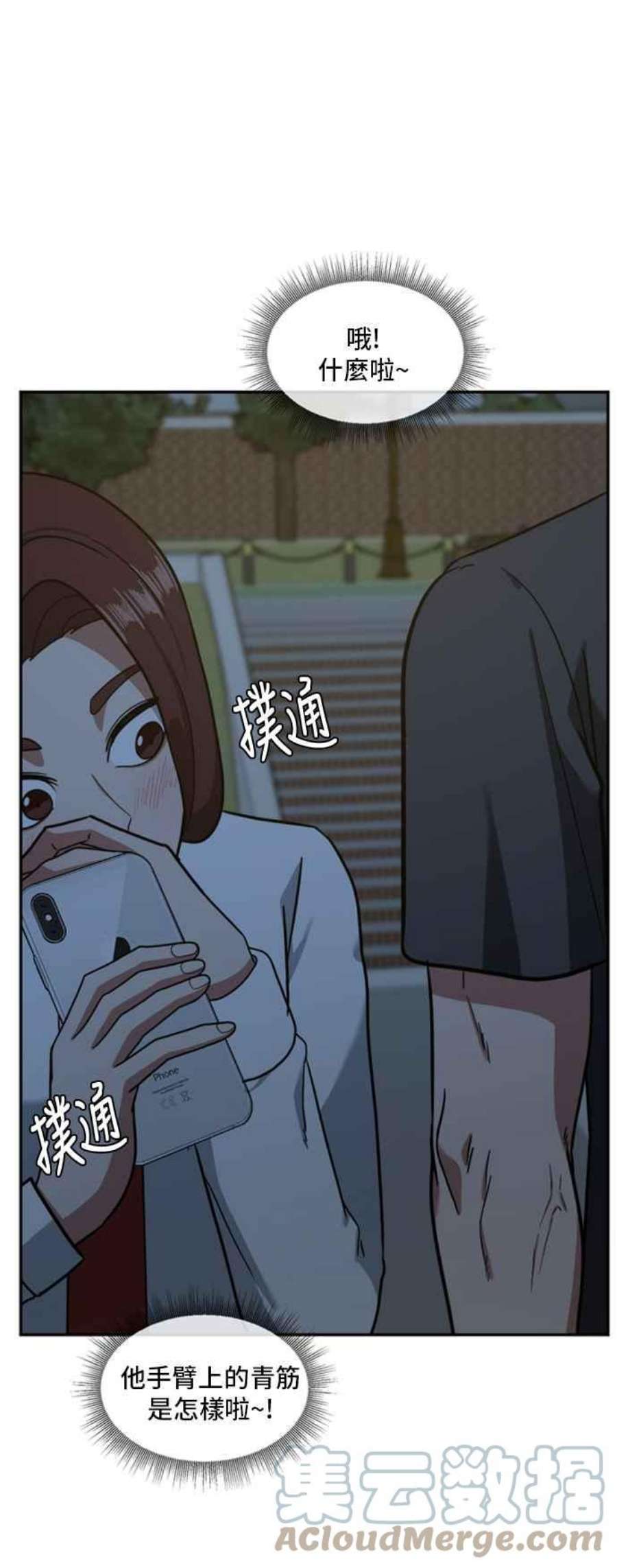 盗脸人生裵善忠 15