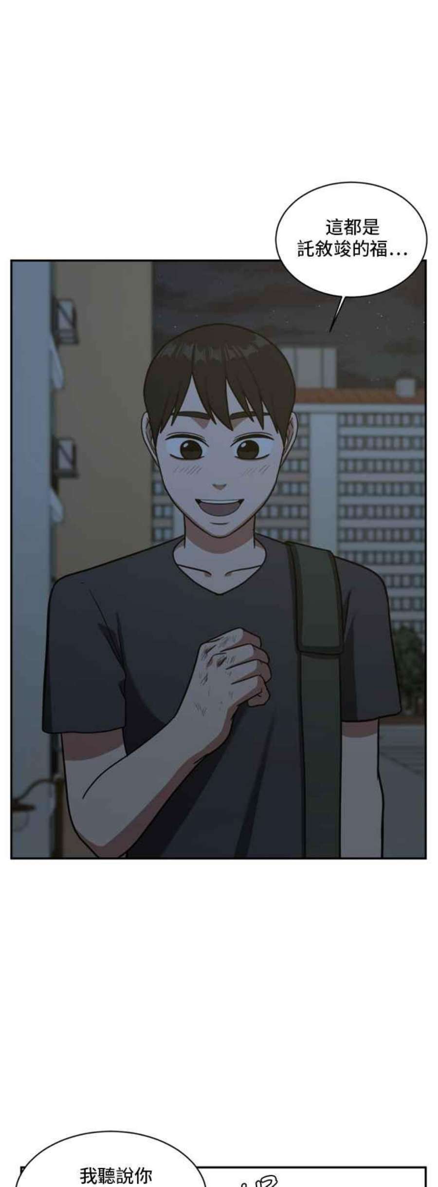 盗脸人生裵善忠 15