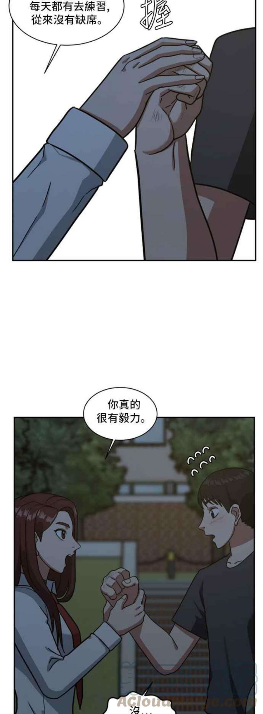 盗脸人生裵善忠 15