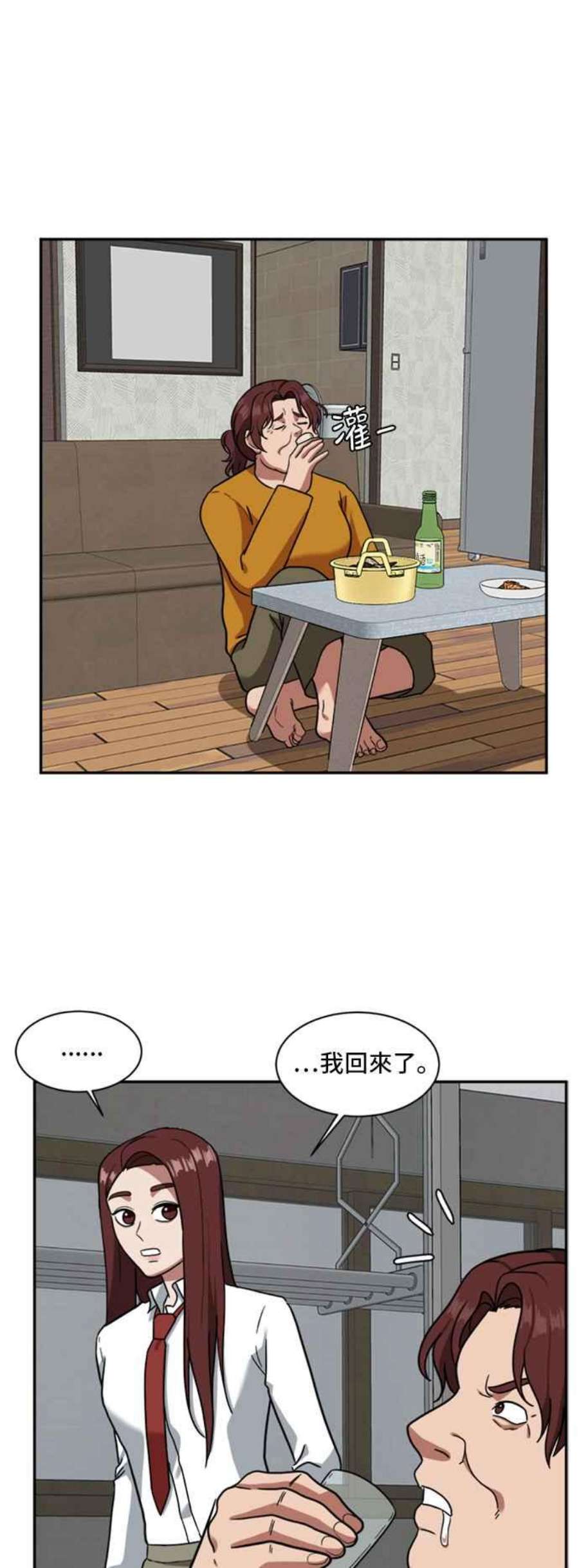 盗脸人生裵善忠 15