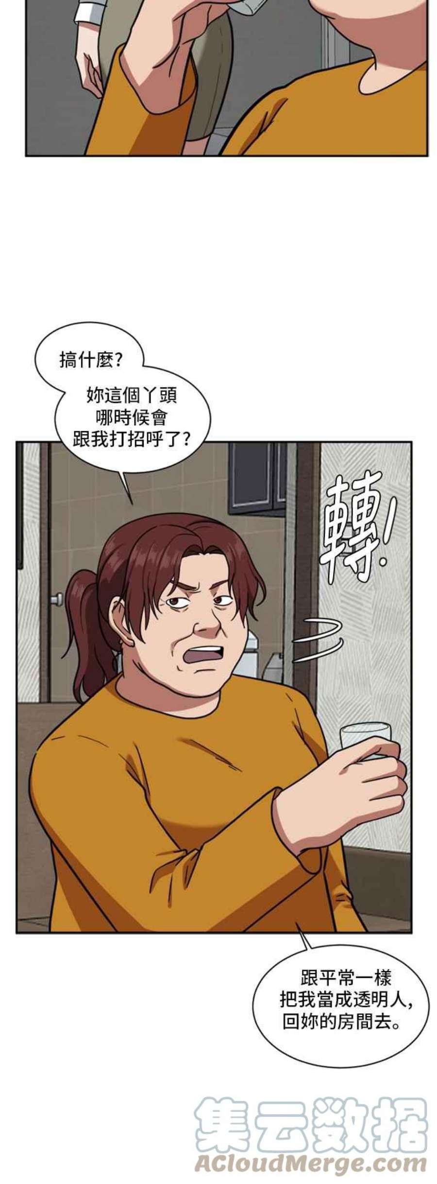 盗脸人生裵善忠 15