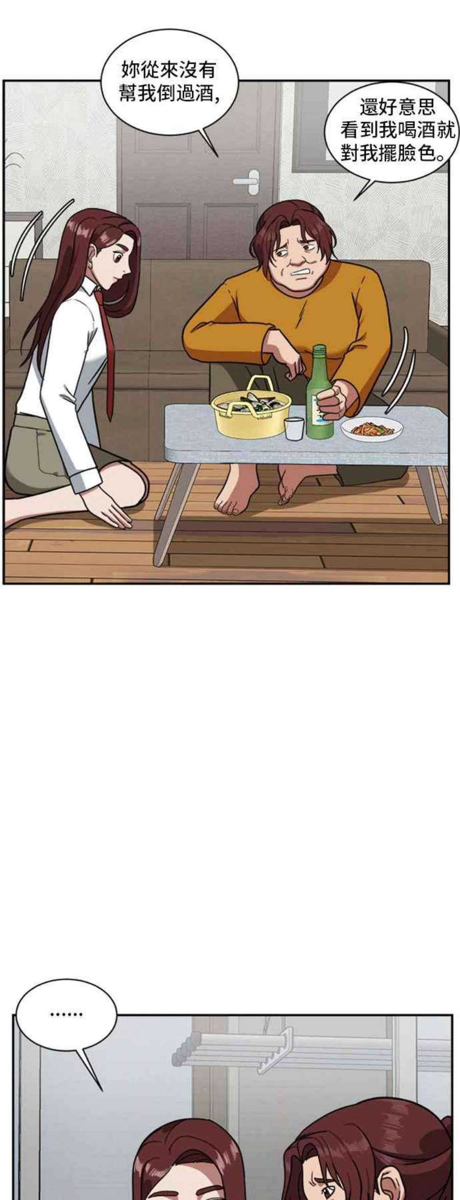 盗脸人生裵善忠 15