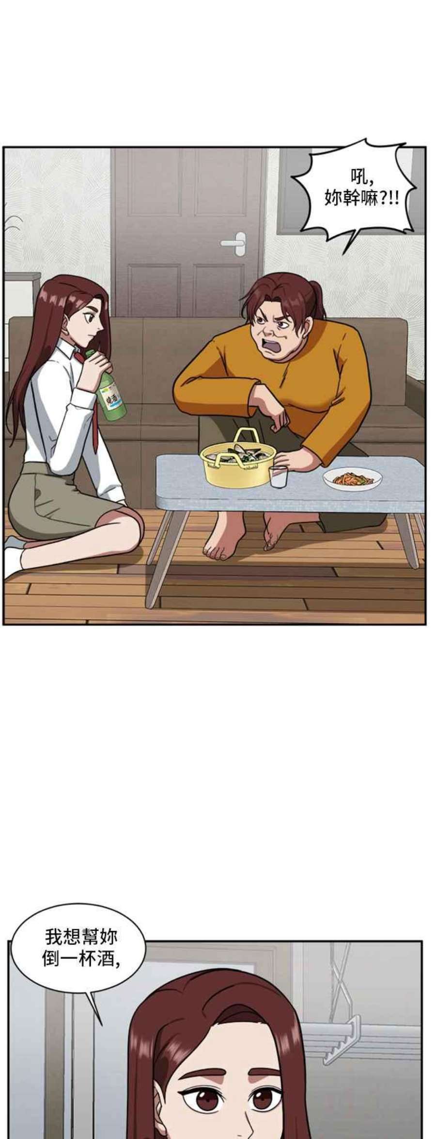 盗脸人生裵善忠 15