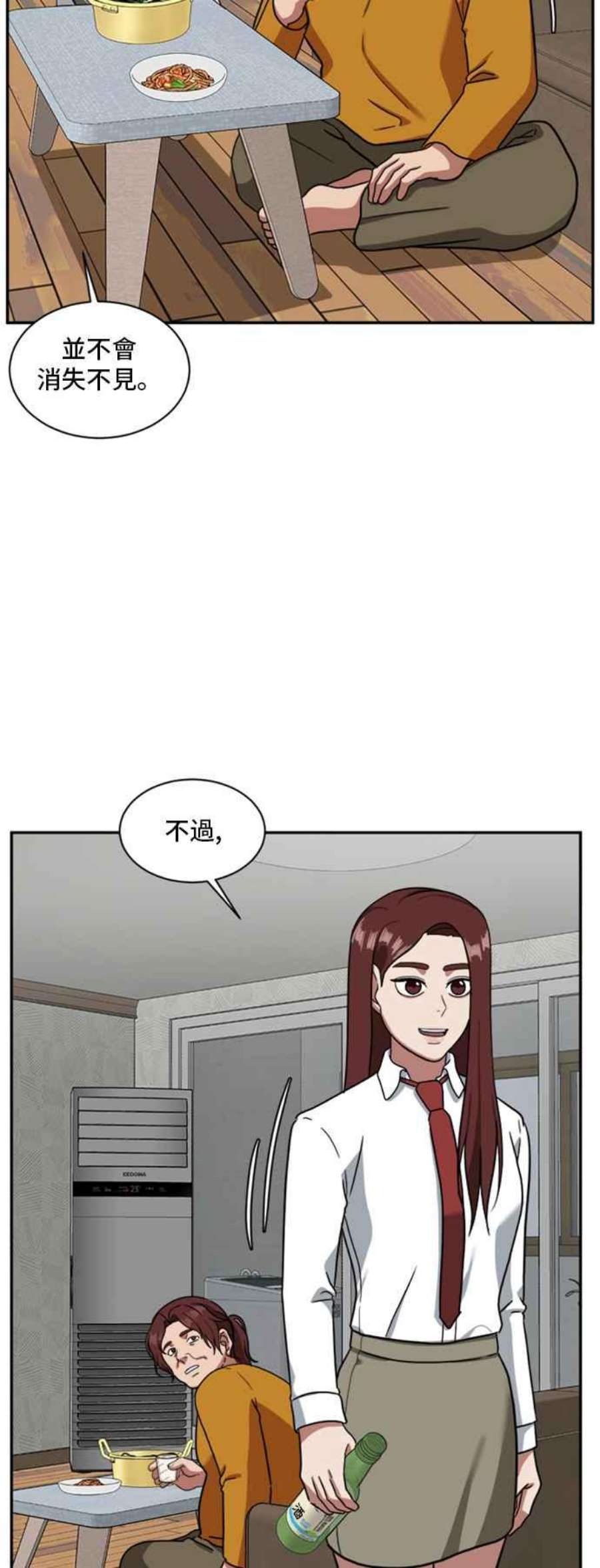 盗脸人生裵善忠 15