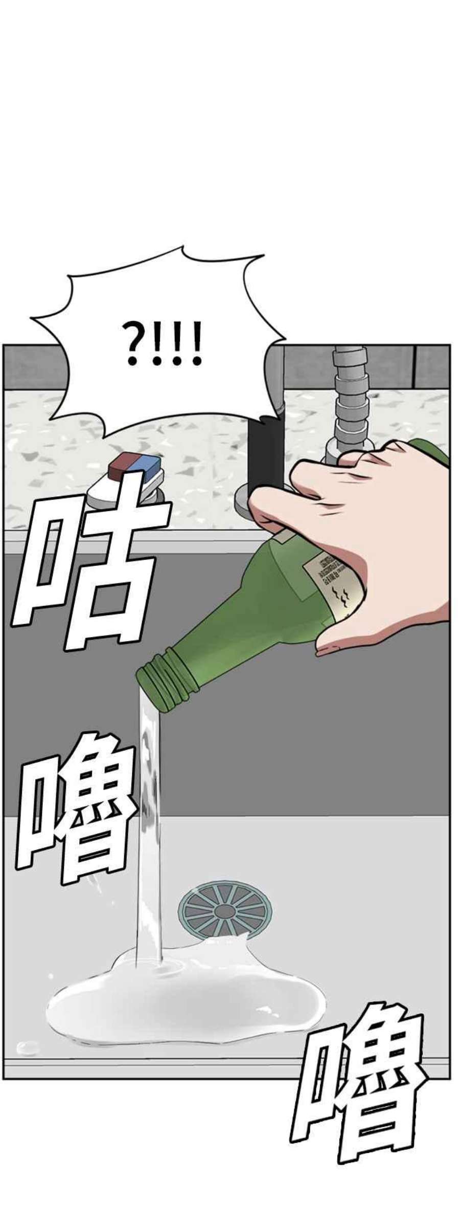 盗脸人生裵善忠 15