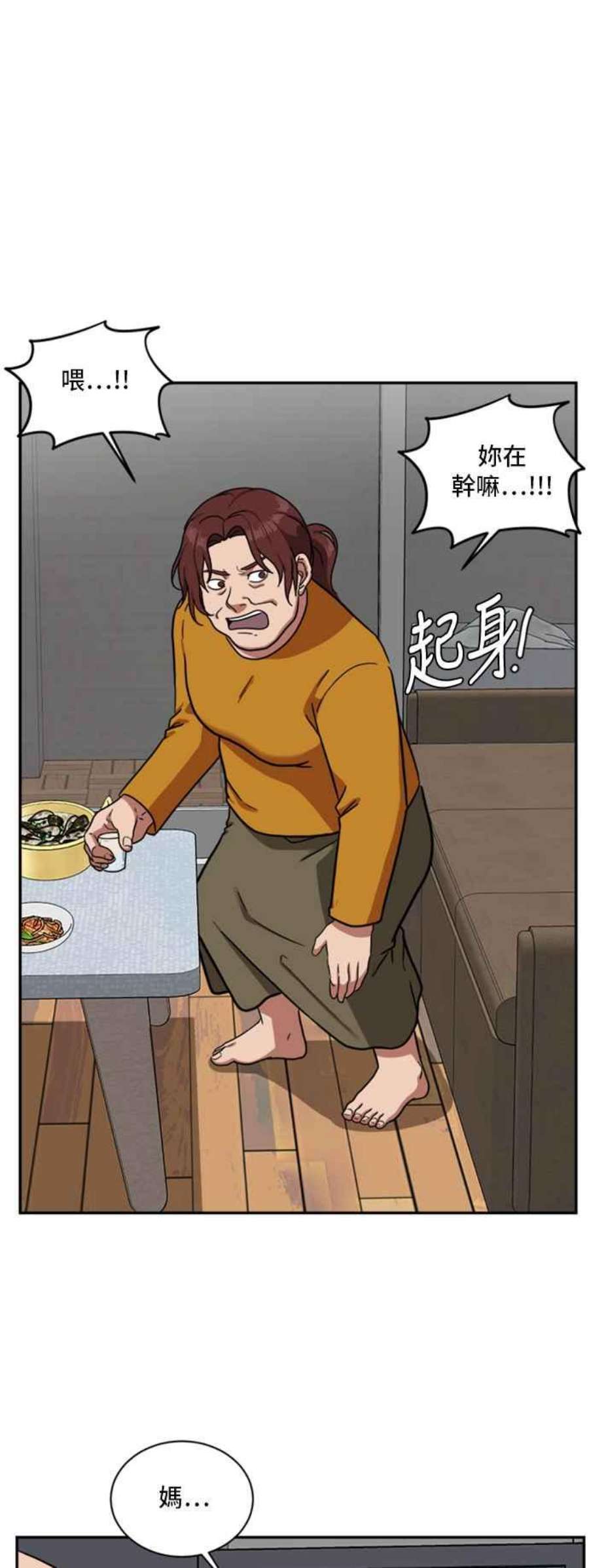 盗脸人生裵善忠 15