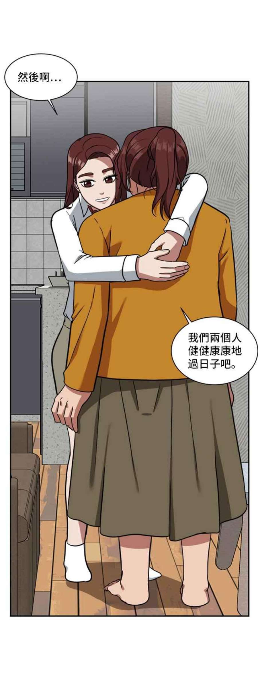 盗脸人生裵善忠 15