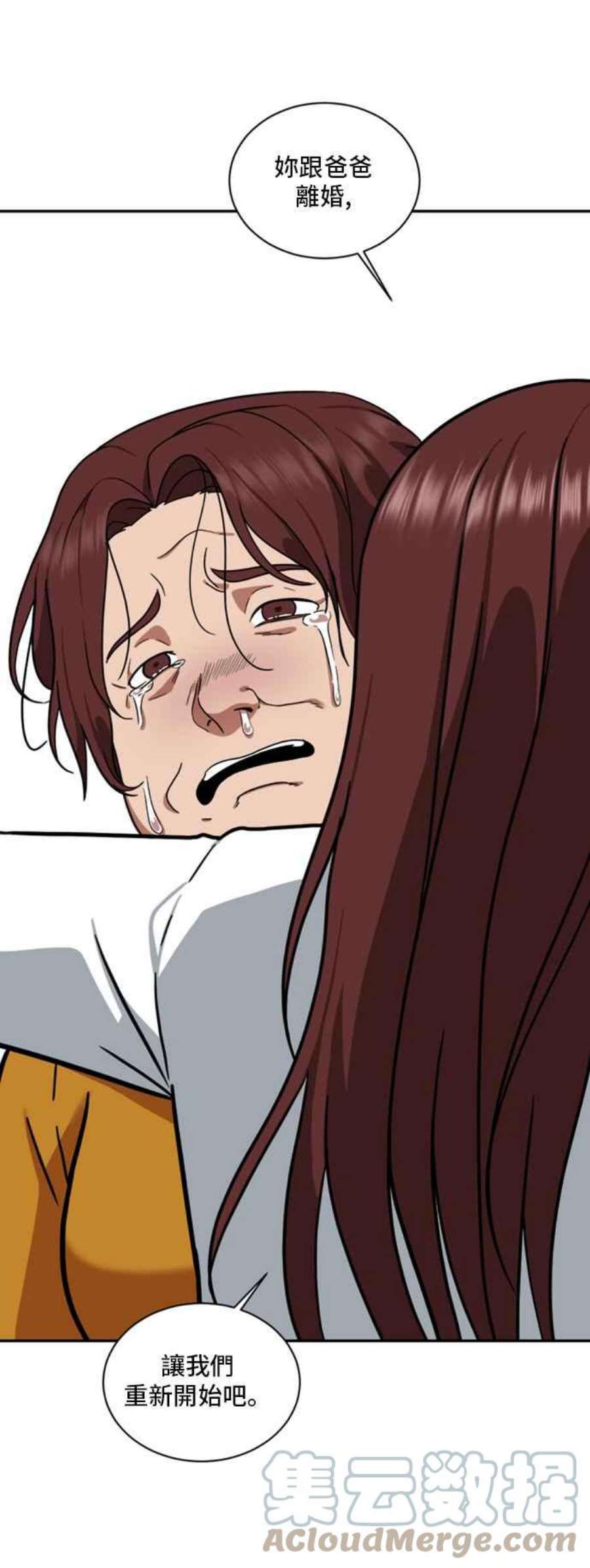 盗脸人生裵善忠 15