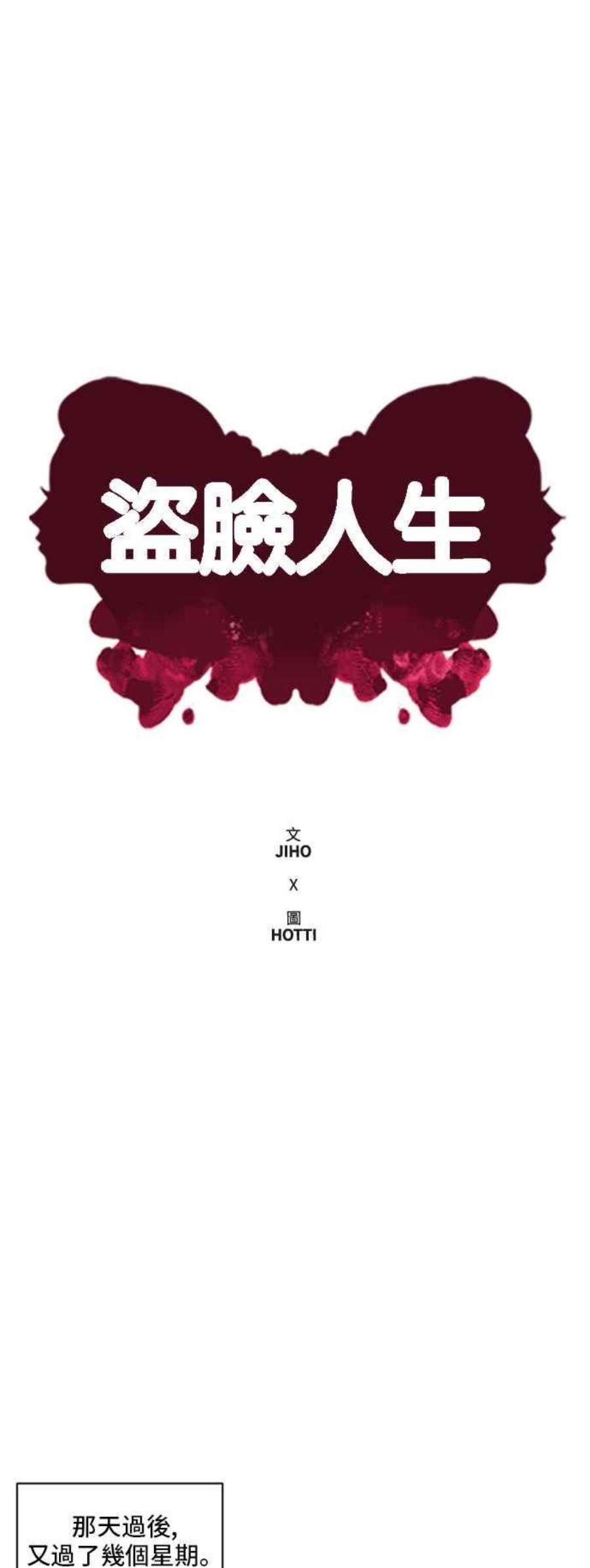 盗脸人生裵善忠 15