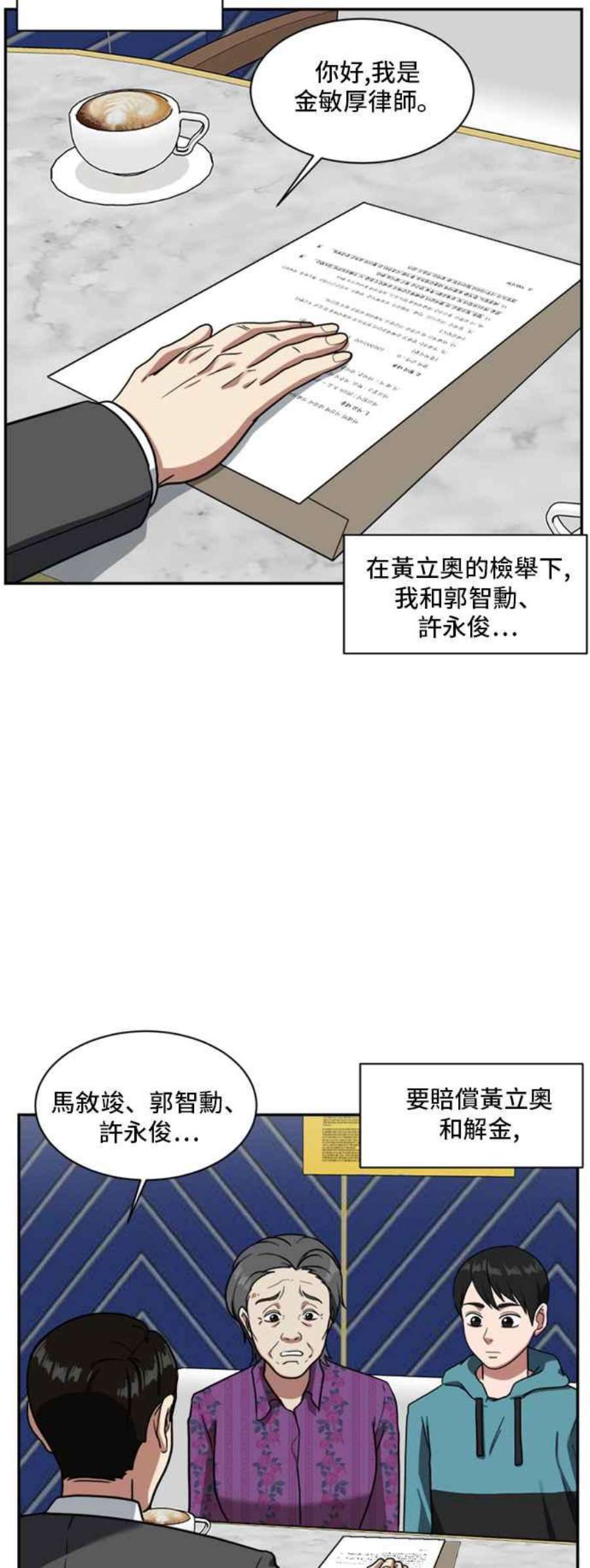 盗脸人生裵善忠 15