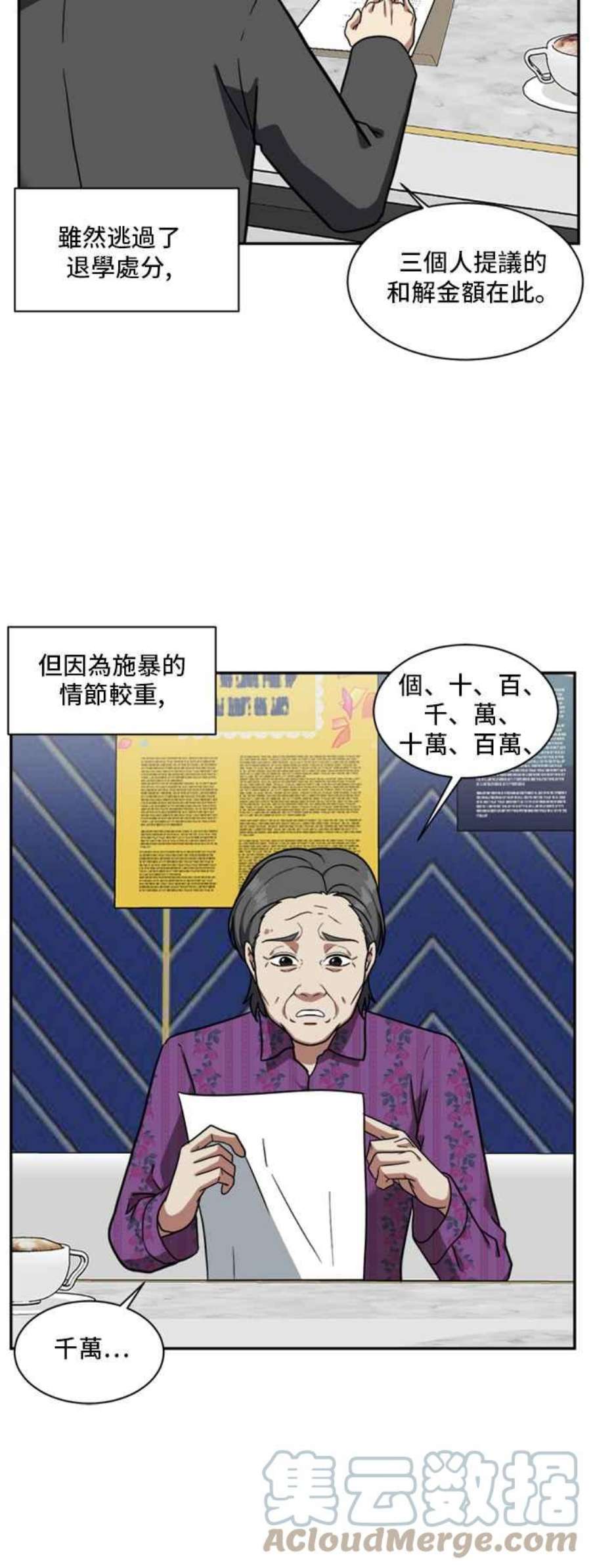 盗脸人生裵善忠 15