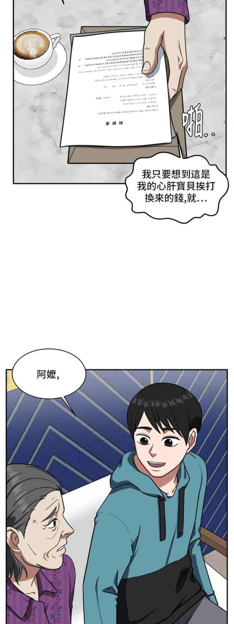 盗脸人生裵善忠 15