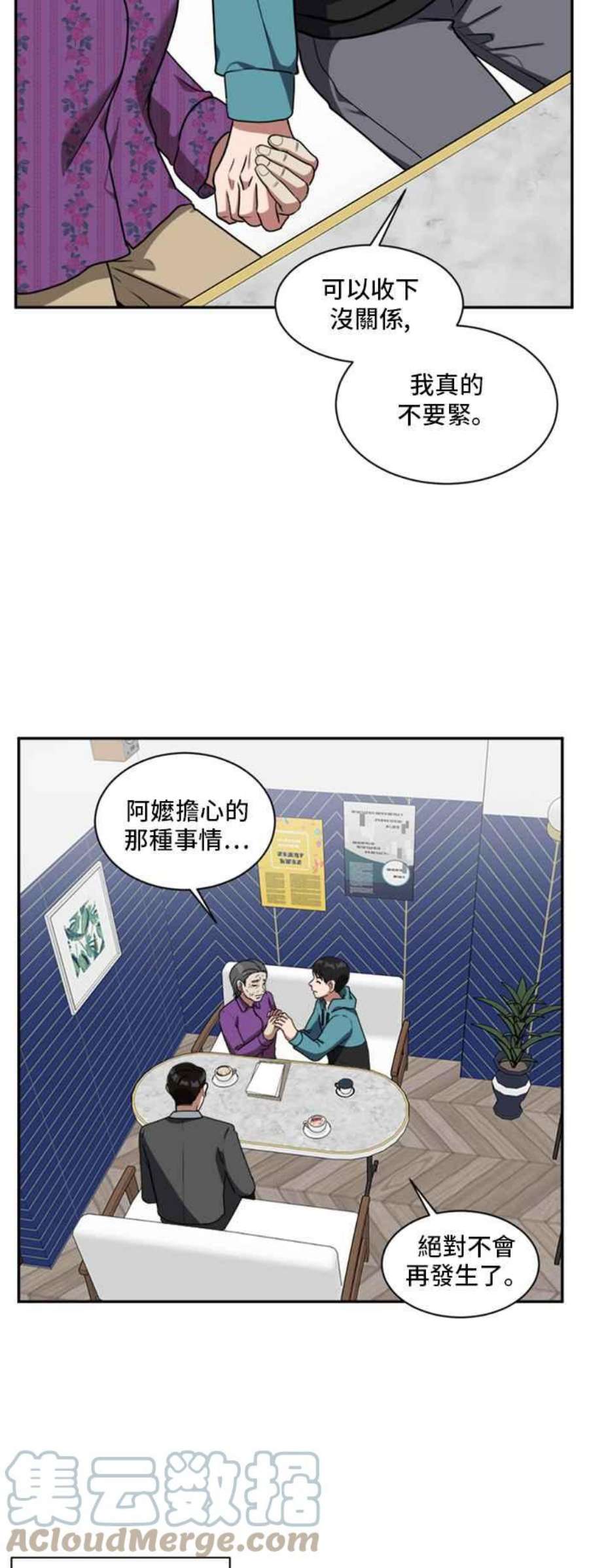盗脸人生裵善忠 15
