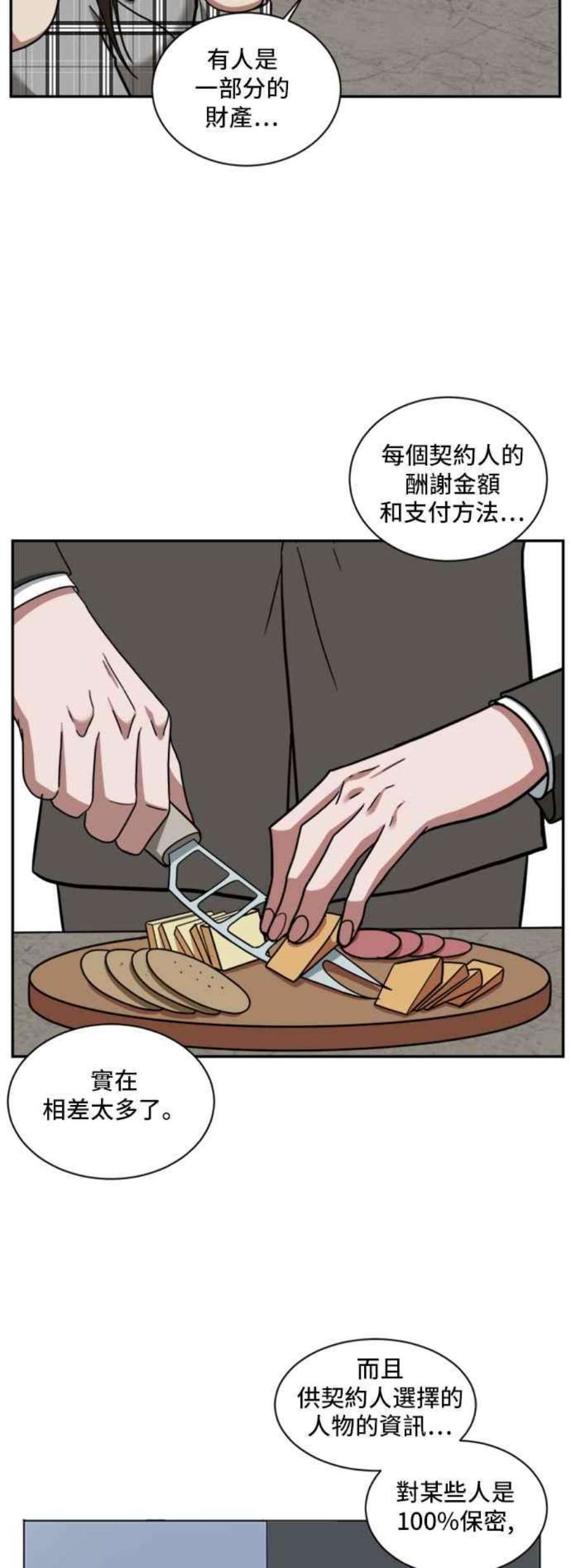 盗脸人生吕敏舒 1