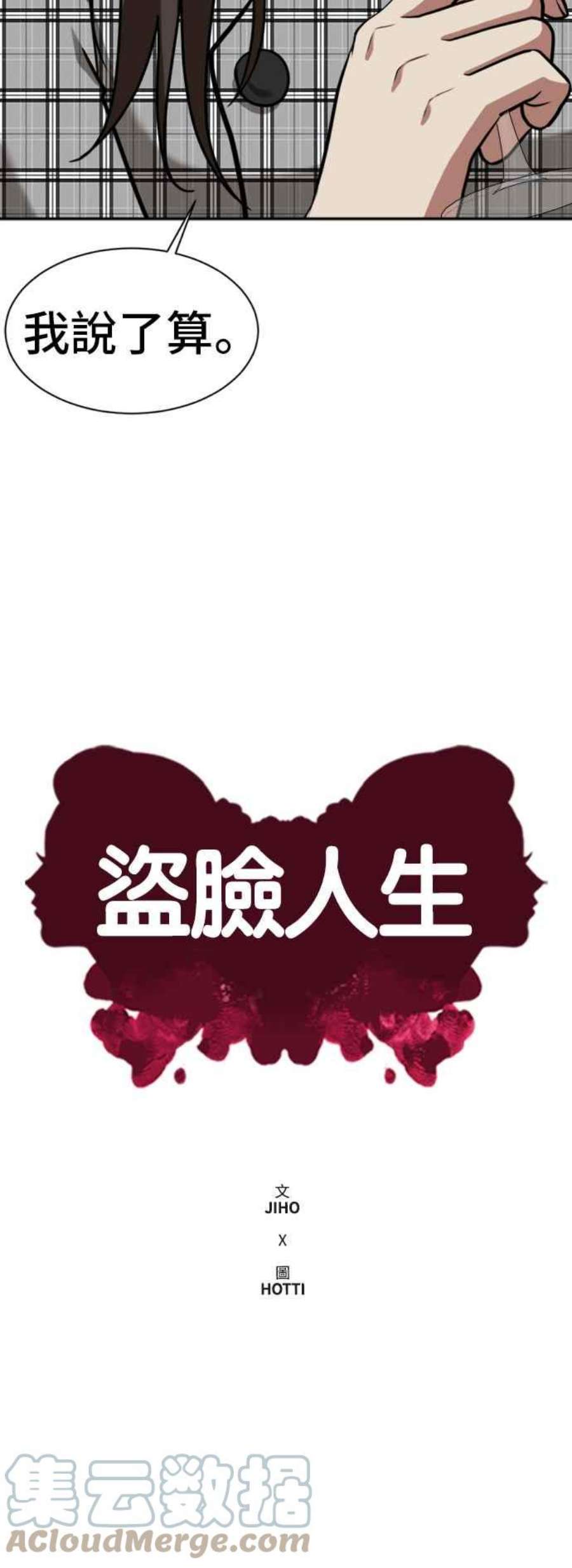 盗脸人生吕敏舒 1