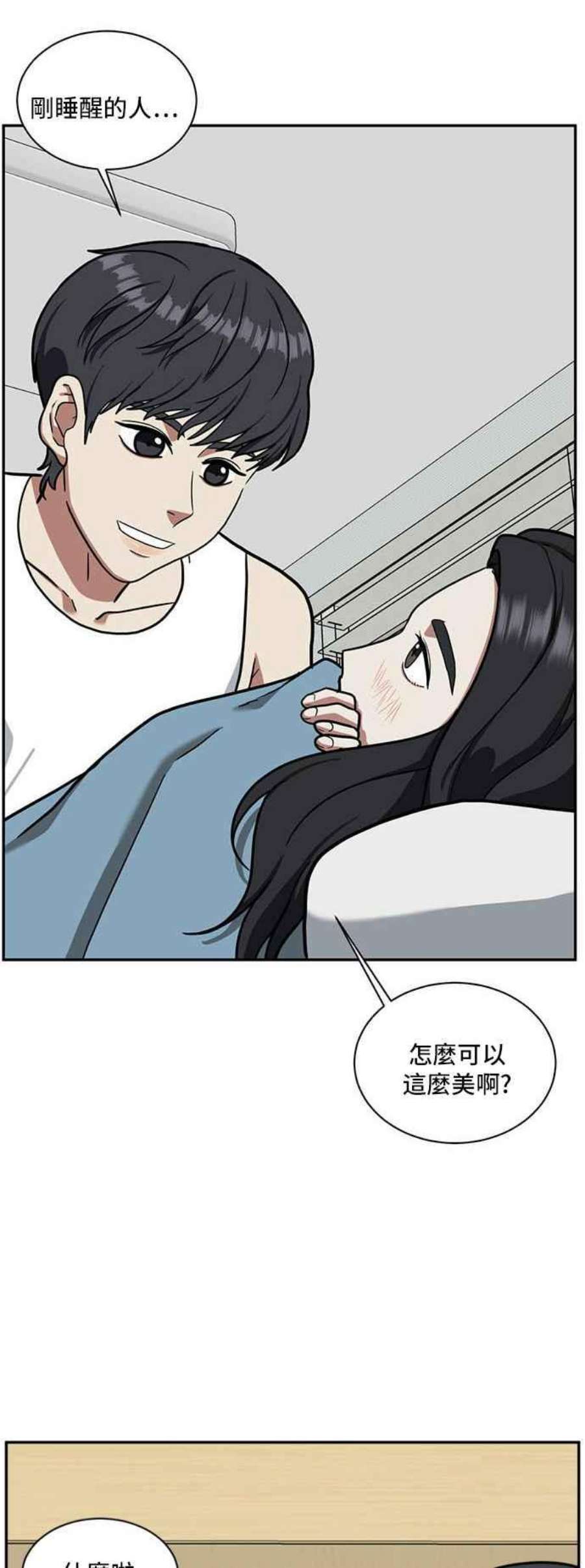 盗脸人生吕敏舒 1