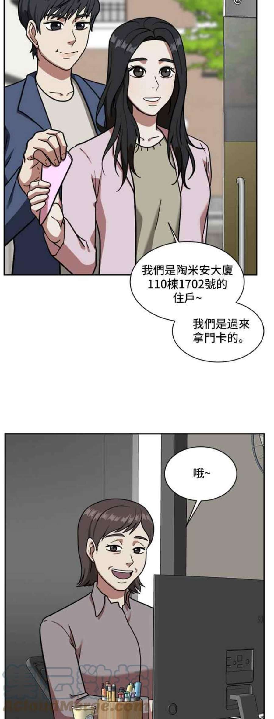 盗脸人生吕敏舒 1
