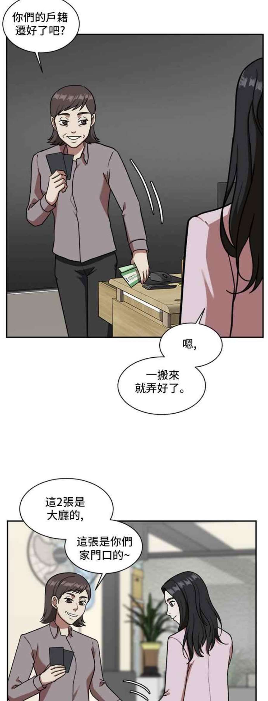 盗脸人生吕敏舒 1