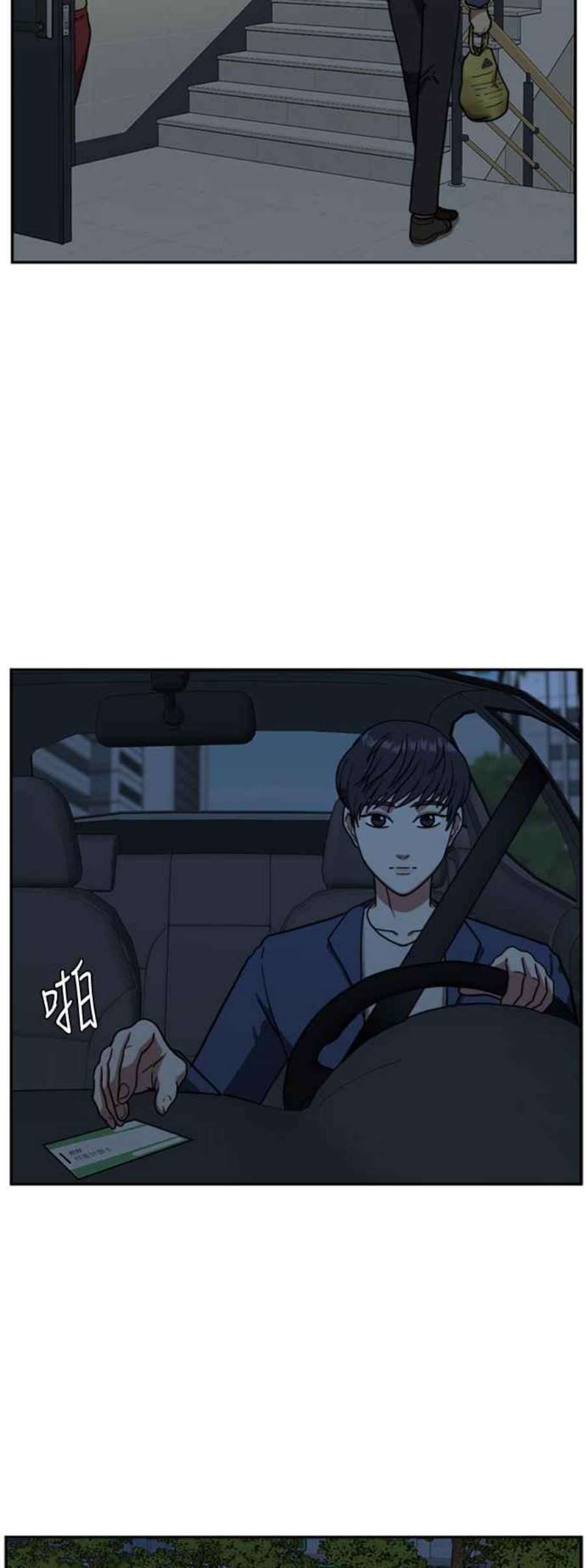 盗脸人生吕敏舒 1