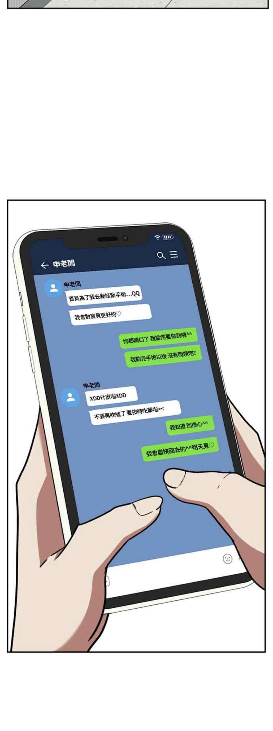 盗脸人生吕敏舒 1